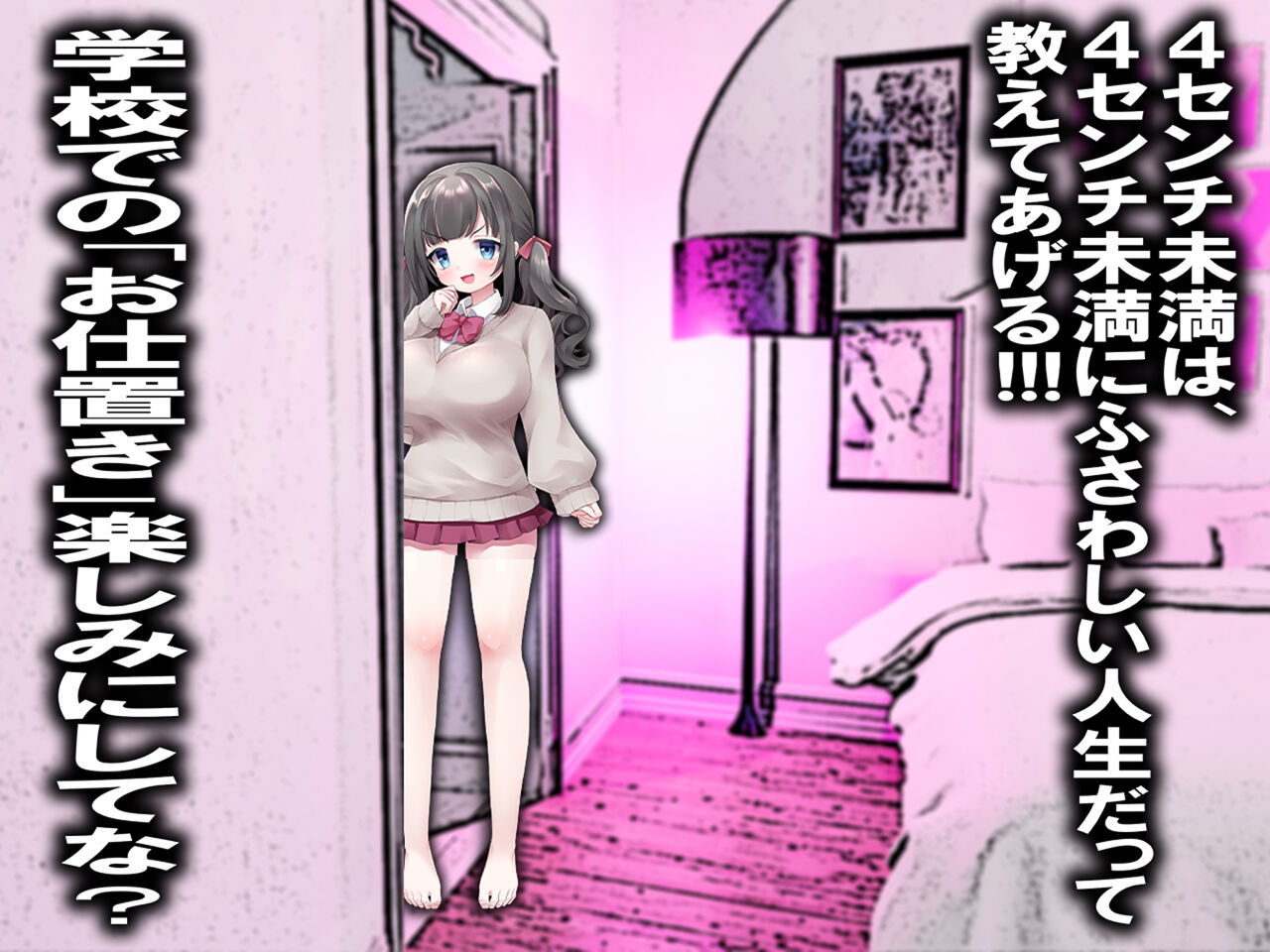 チ○ポ2センチなせいで、ウブな彼女が寝取られ、黒ギャルに!! - Page 16