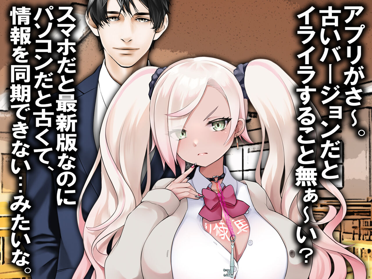 チ○ポ2センチなせいで、ウブな彼女が寝取られ、黒ギャルに!! - Page 56