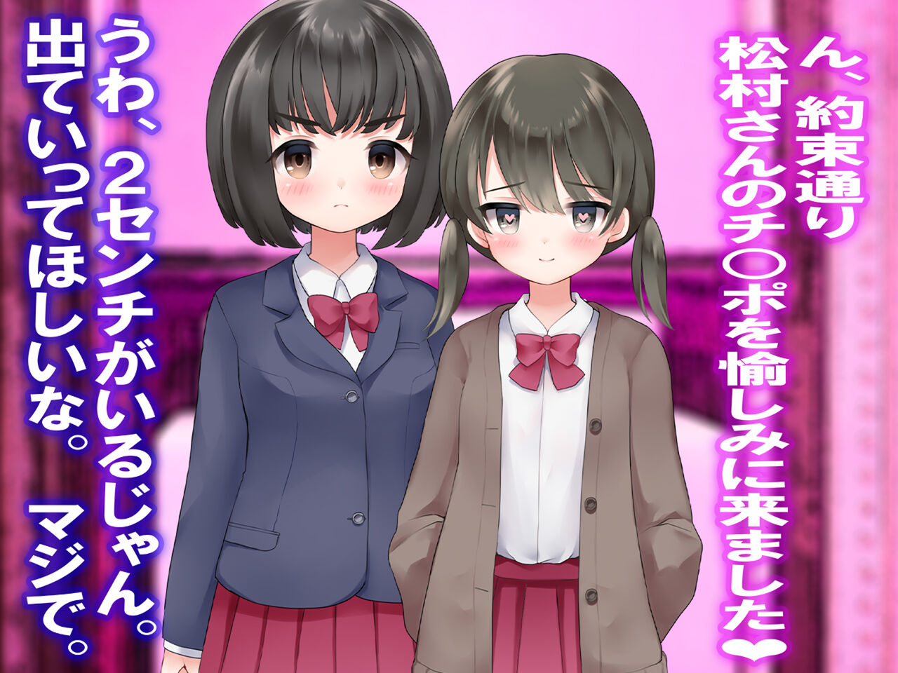 チ○ポ2センチなせいで、ウブな彼女が寝取られ、黒ギャルに!! - Page 80