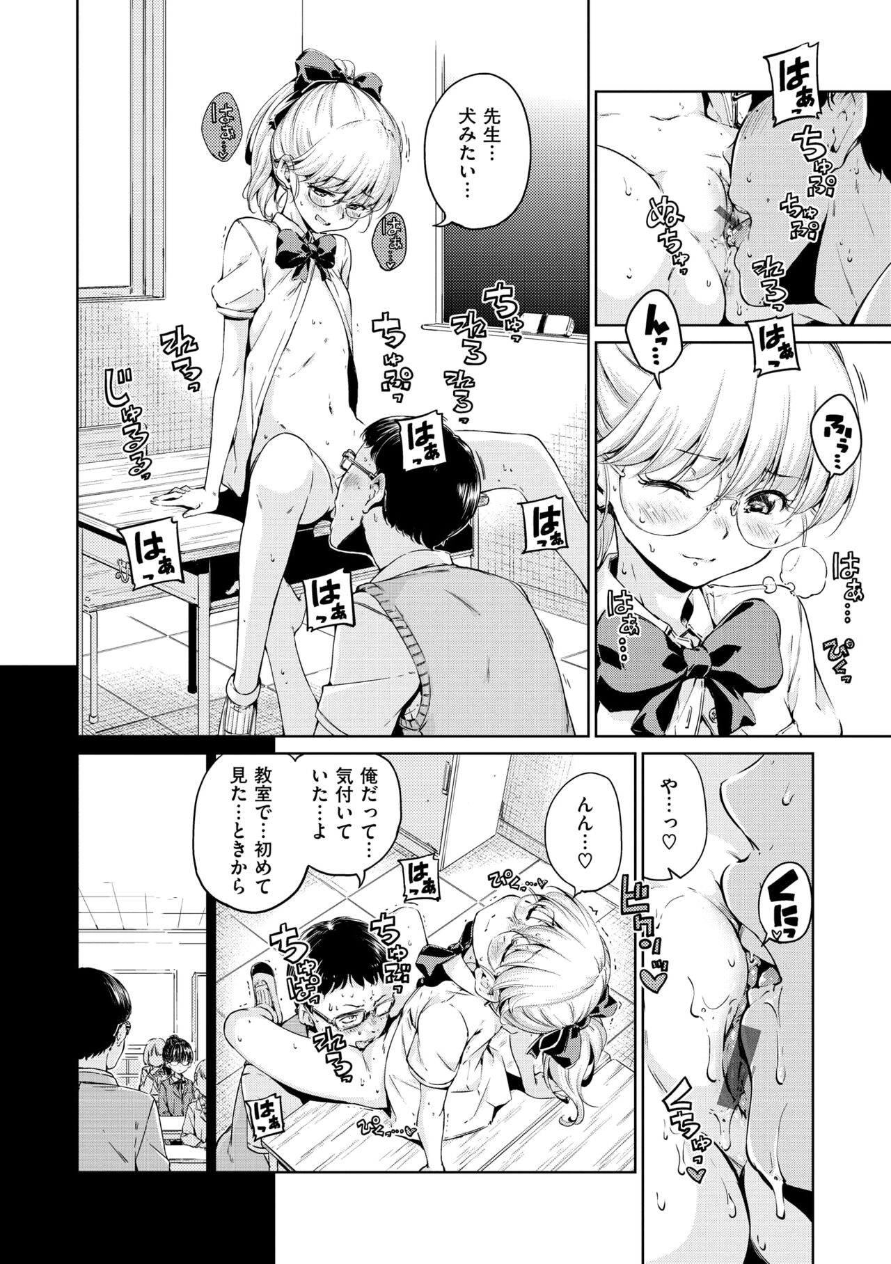 Chocolate - Page 184