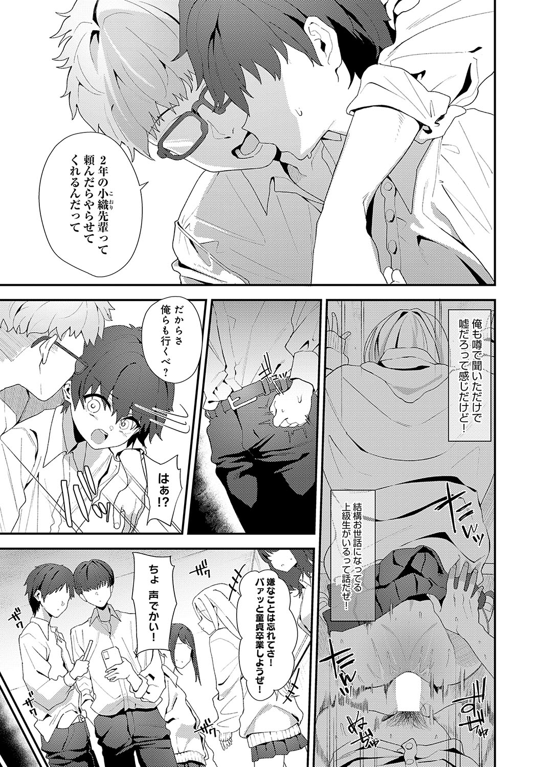COMIC Anthurium 2024-11 - Page 16