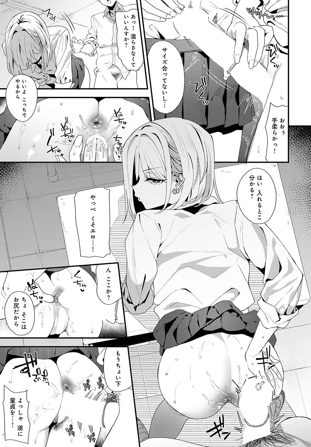 COMIC Anthurium 2024-11 - Page 20