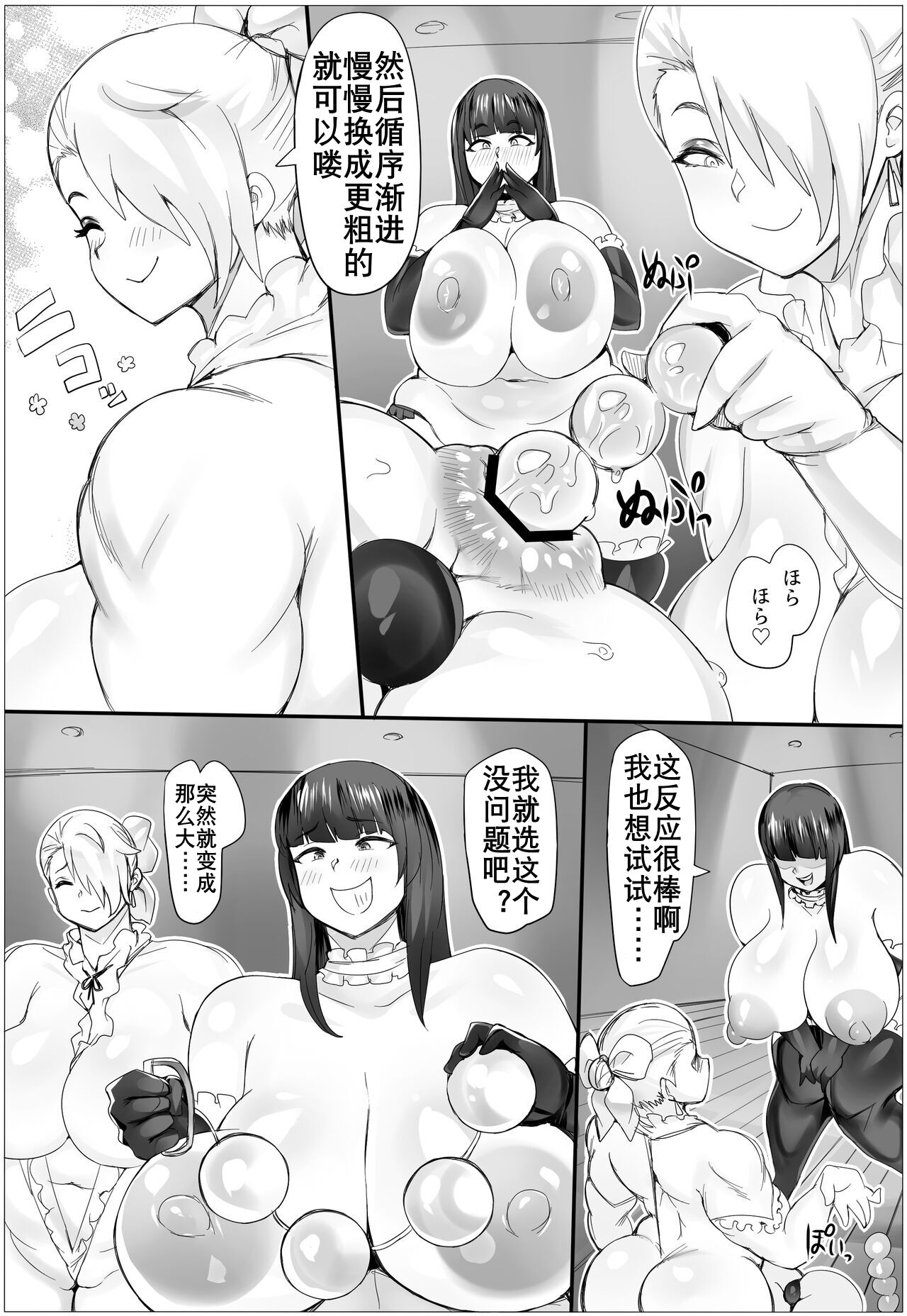 Oshioki Stories 2 | 惩罚的故事2 - Page 8