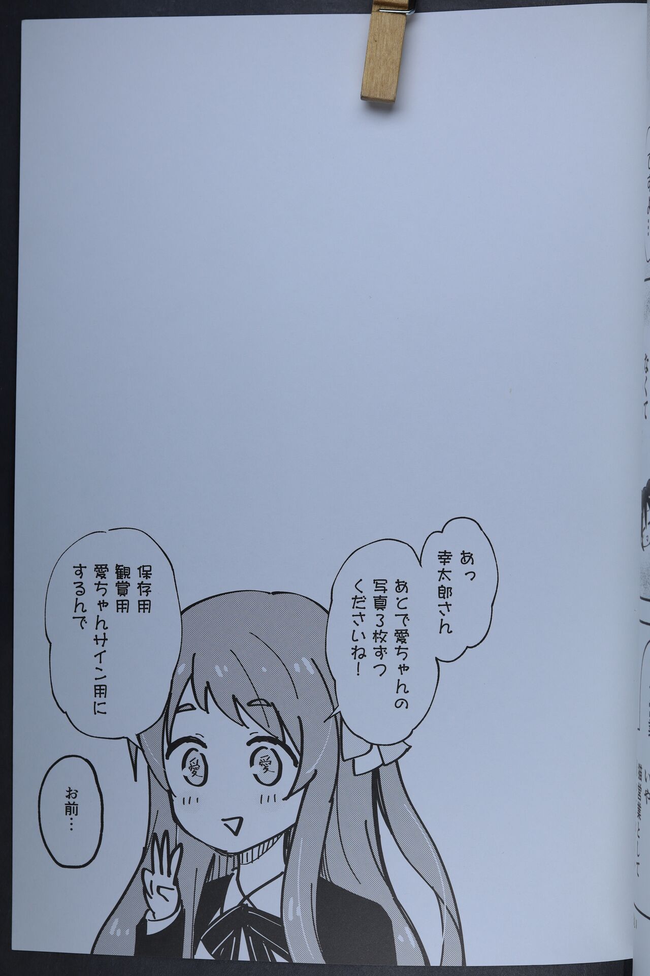 Junai! Neko Eigyou!! - Page 14