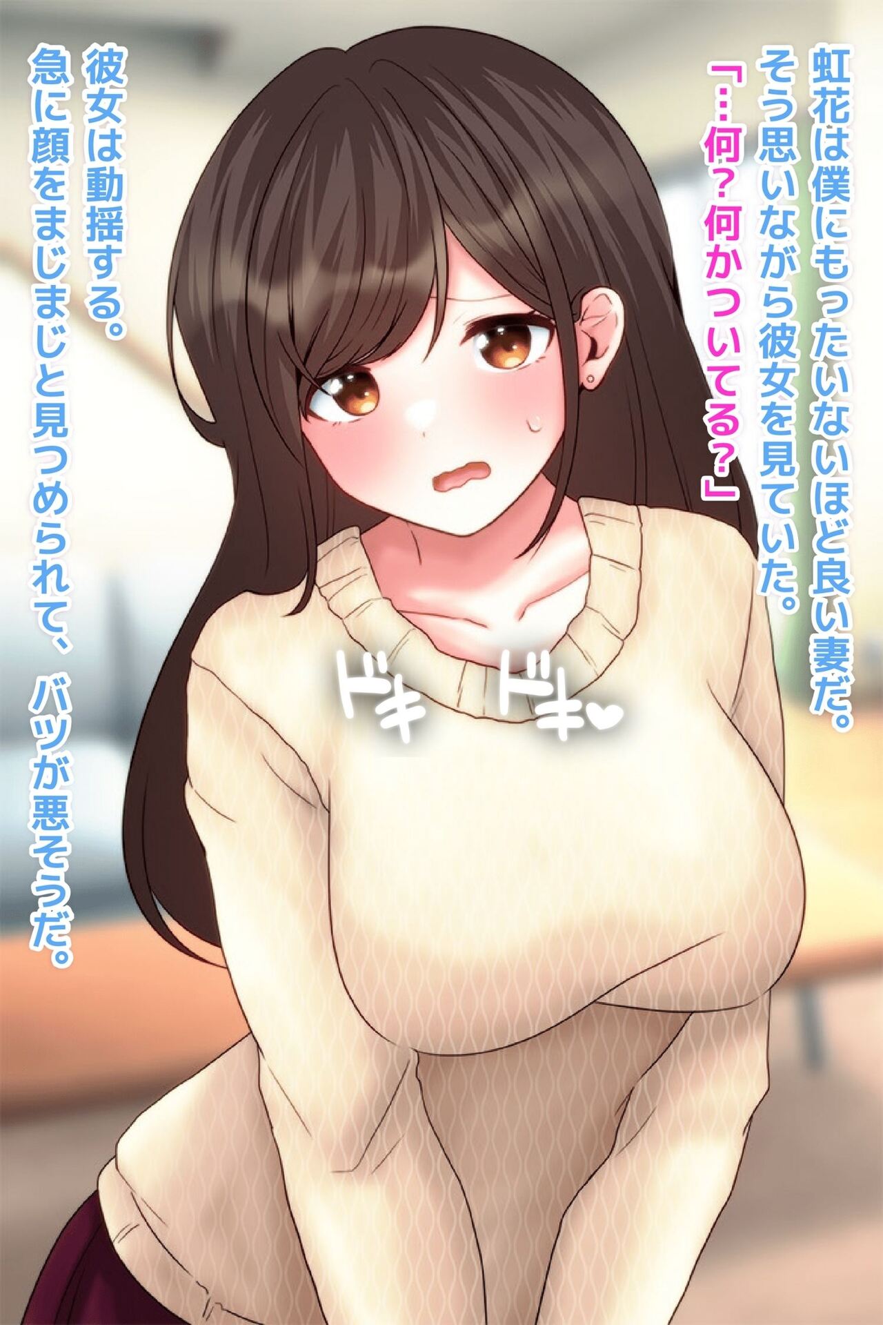 Aisai, Netorare Namahaishin - Page 3