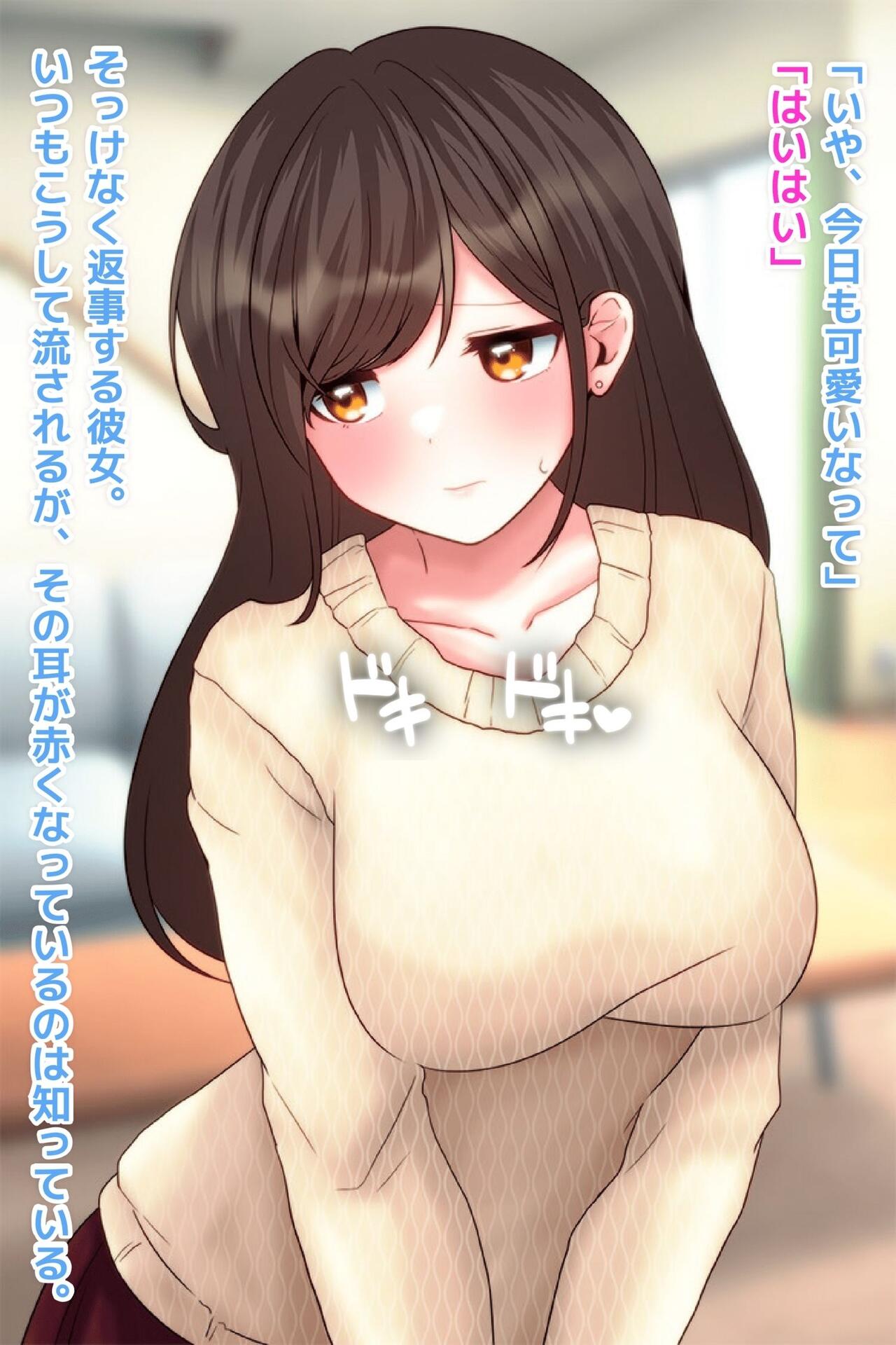 Aisai, Netorare Namahaishin - Page 4