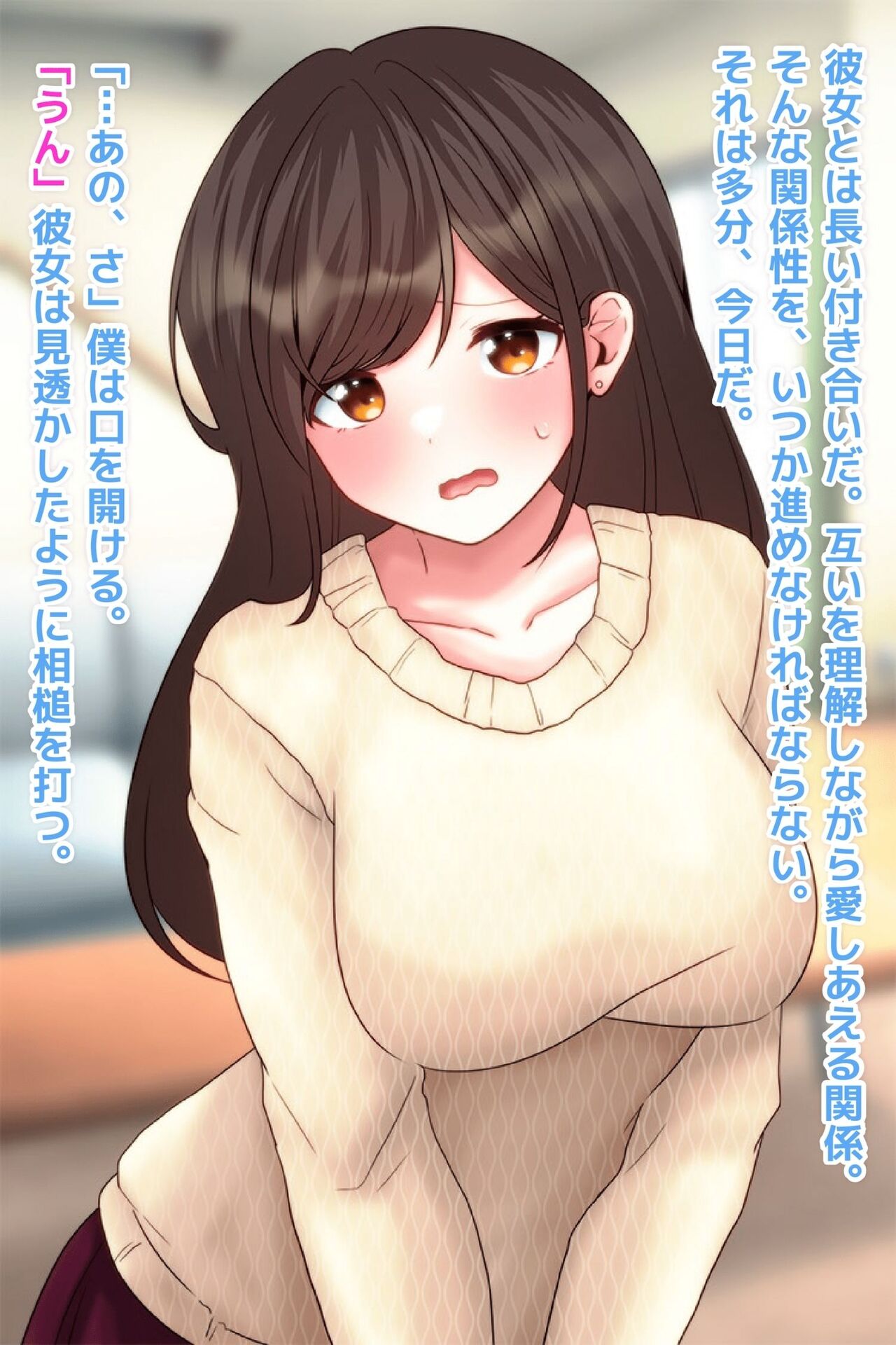 Aisai, Netorare Namahaishin - Page 5