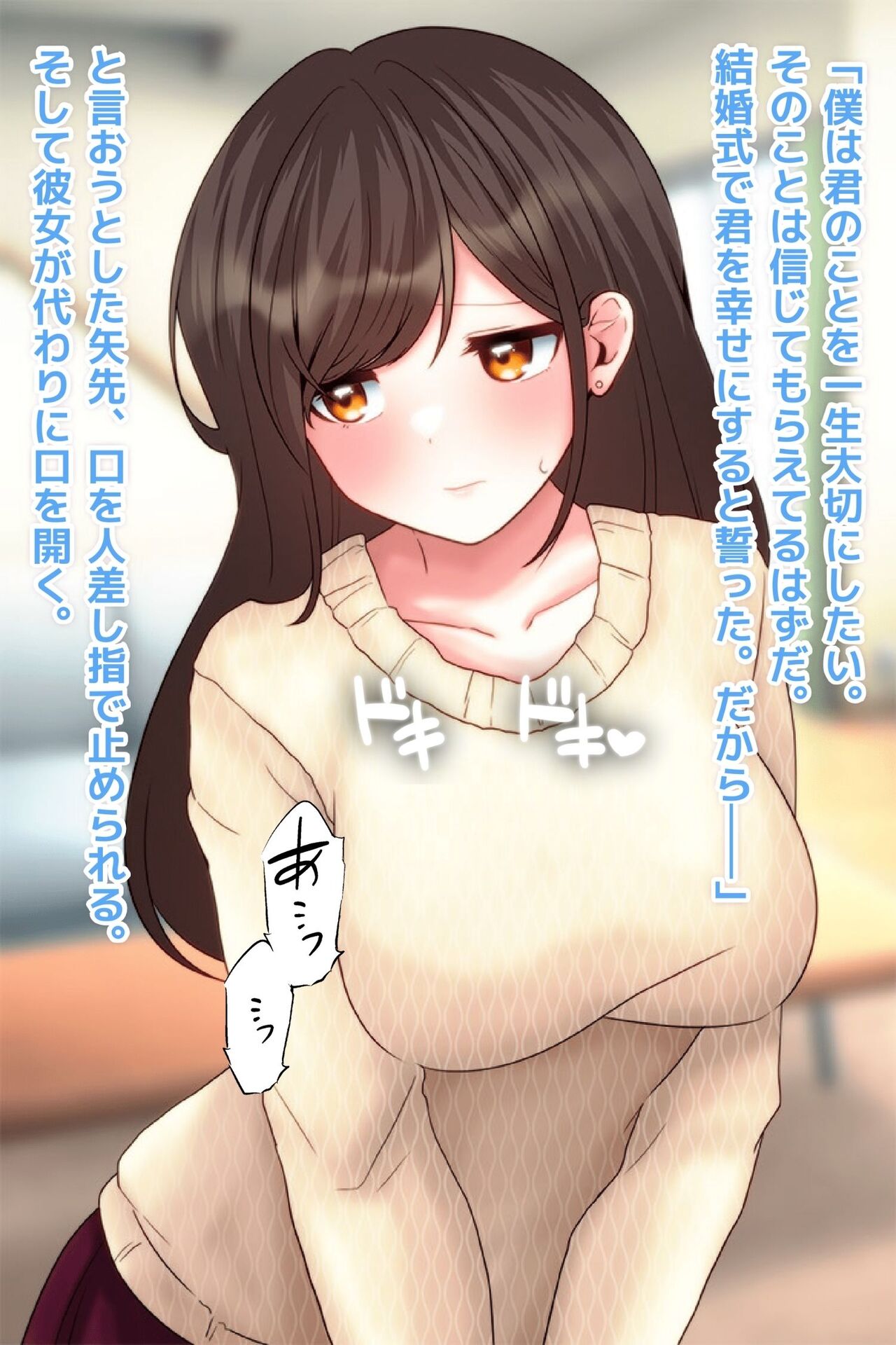 Aisai, Netorare Namahaishin - Page 6