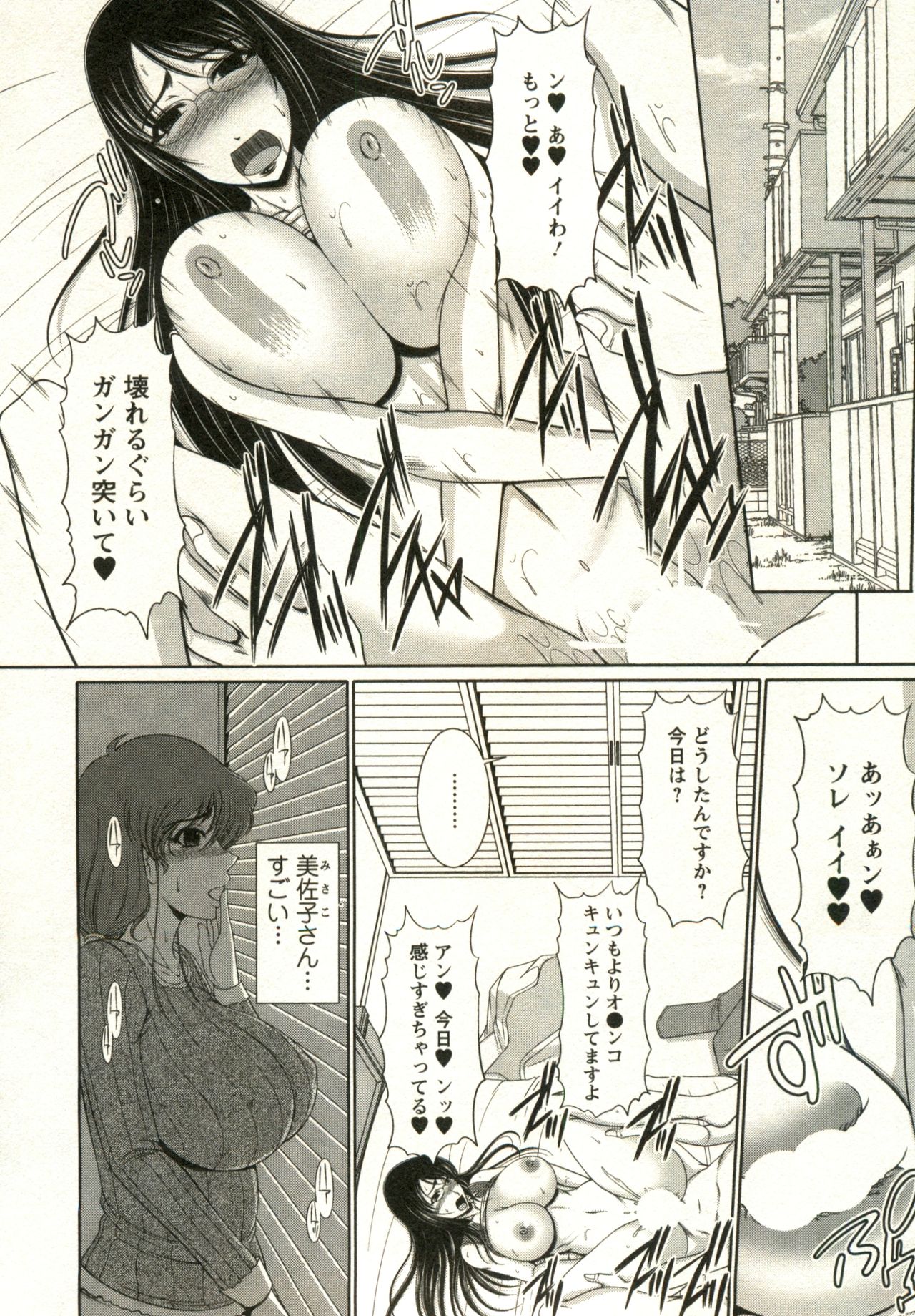 Oppai Carnival - Page 122