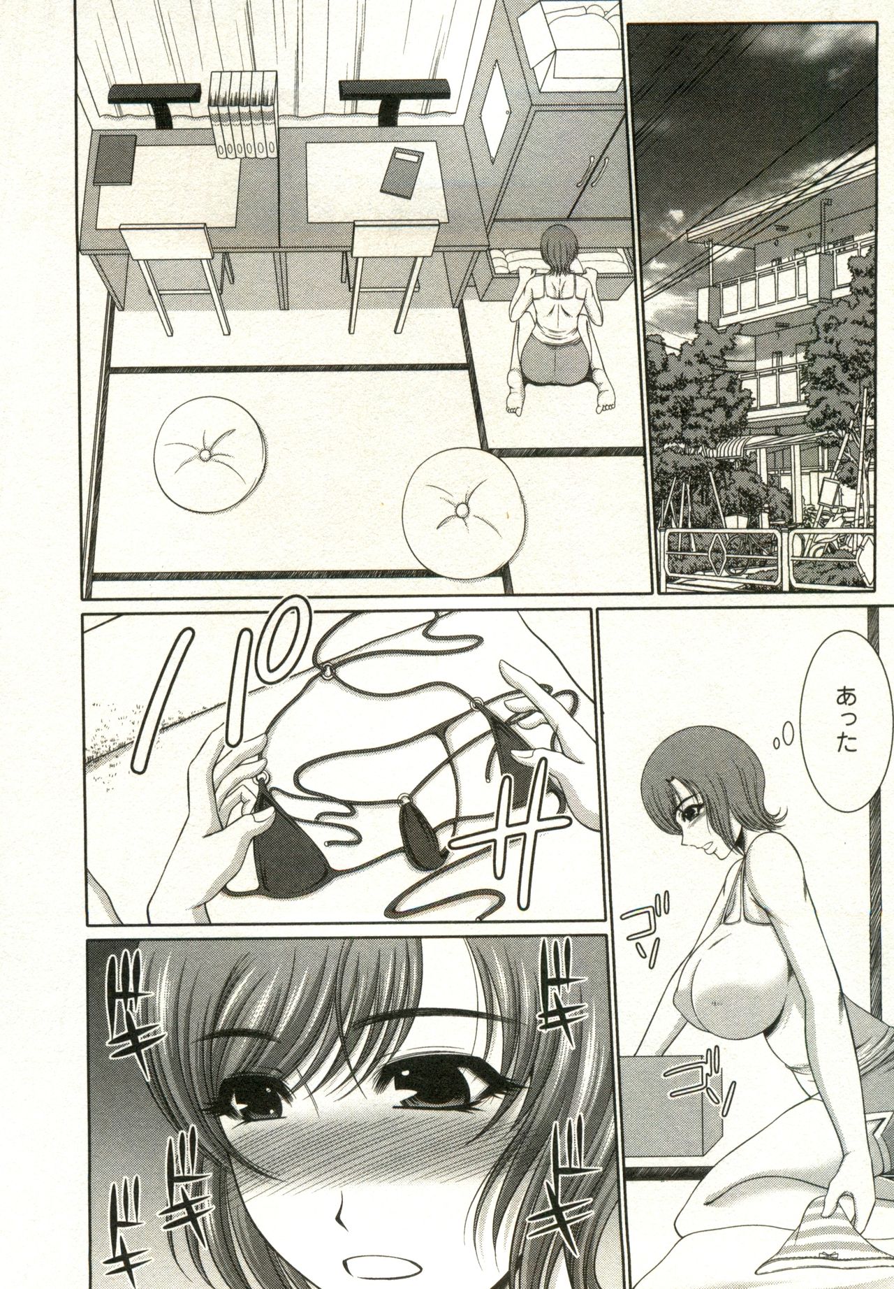 Oppai Carnival - Page 138
