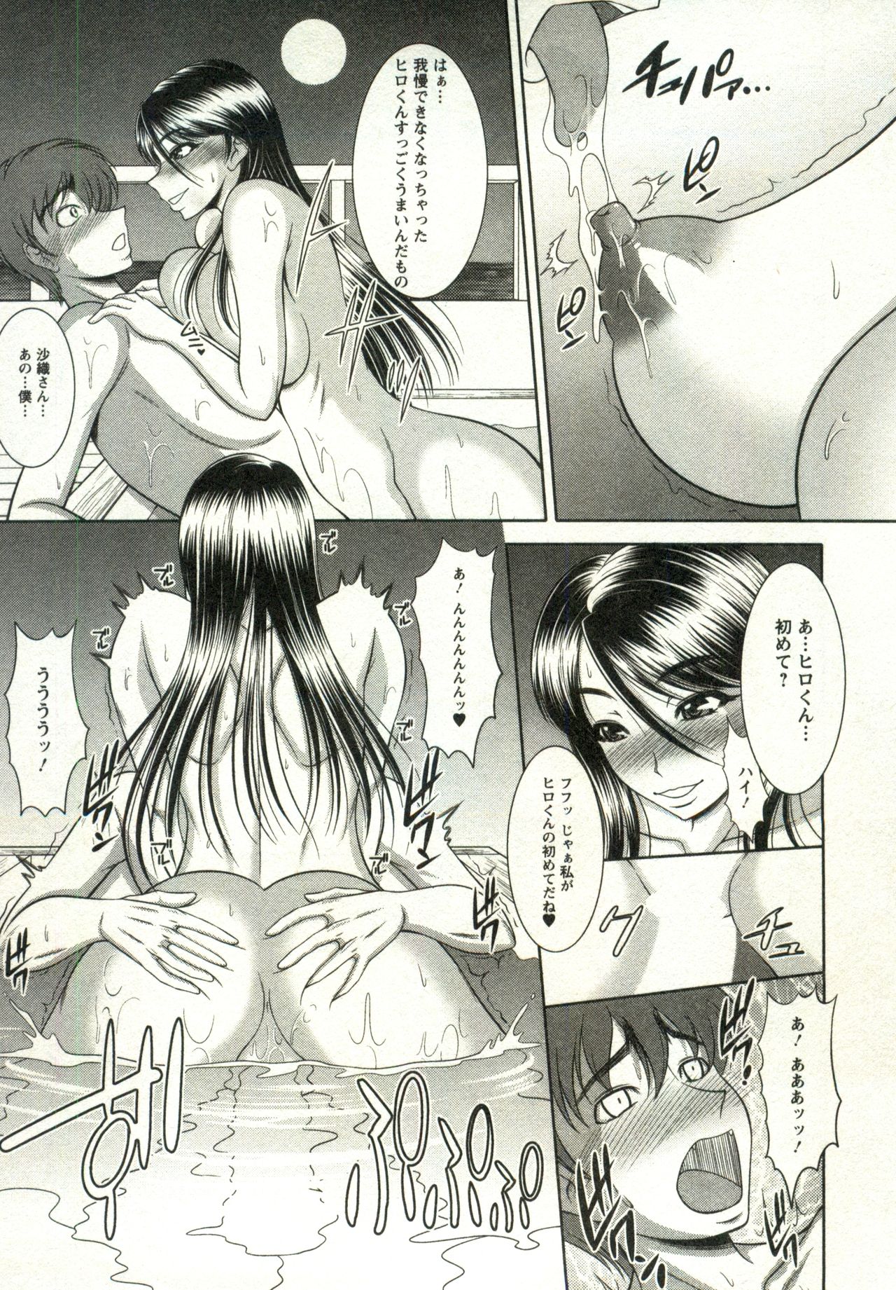 Oppai Carnival - Page 45