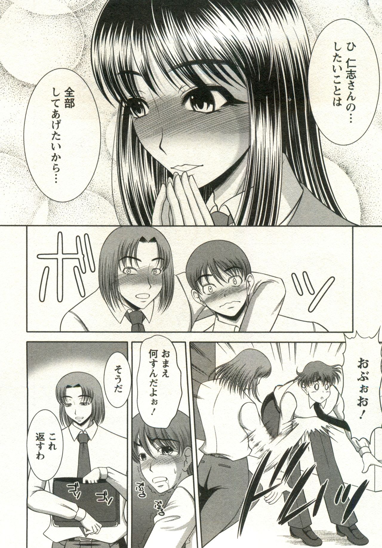 Oppai Carnival - Page 58