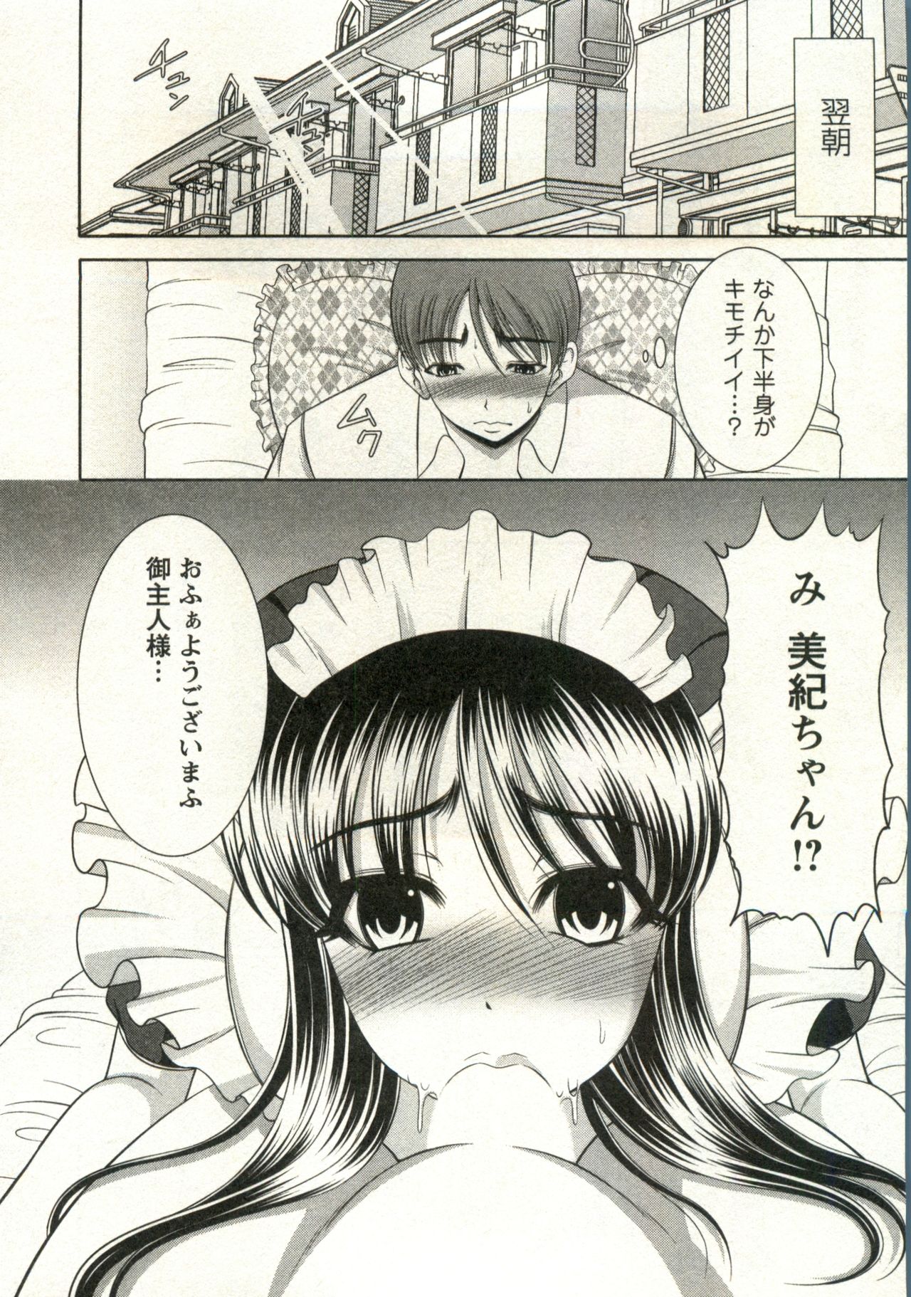 Oppai Carnival - Page 60