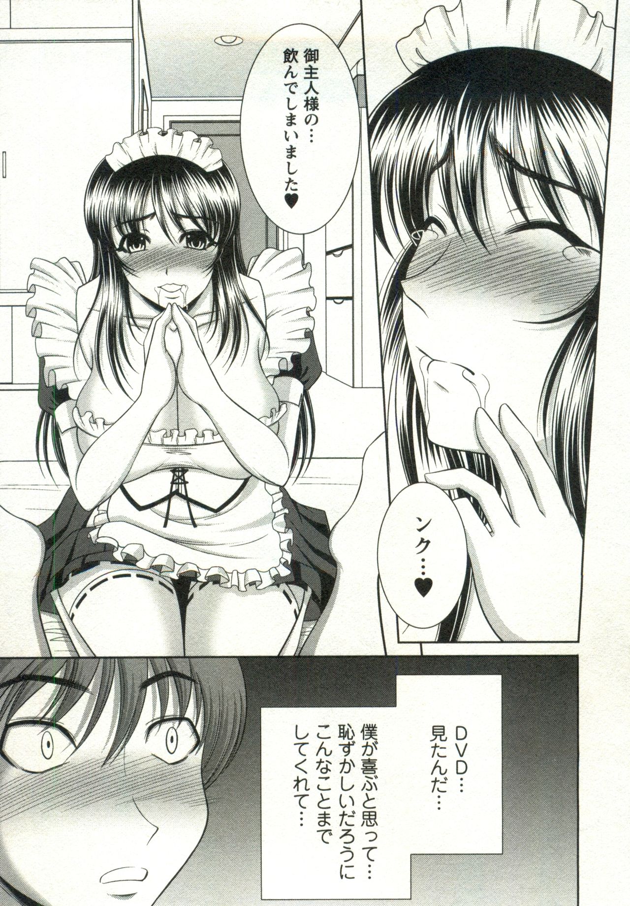Oppai Carnival - Page 63