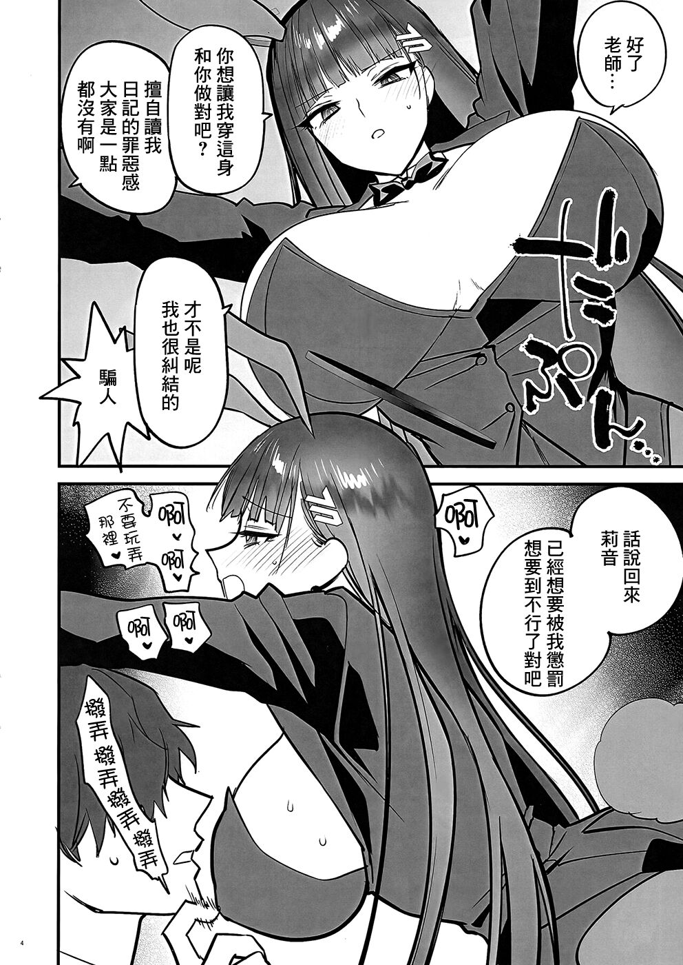 Preview page 4