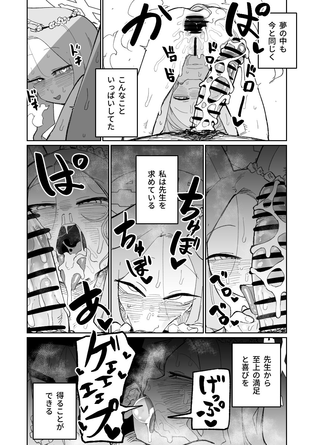 Endless Eden - Page 15
