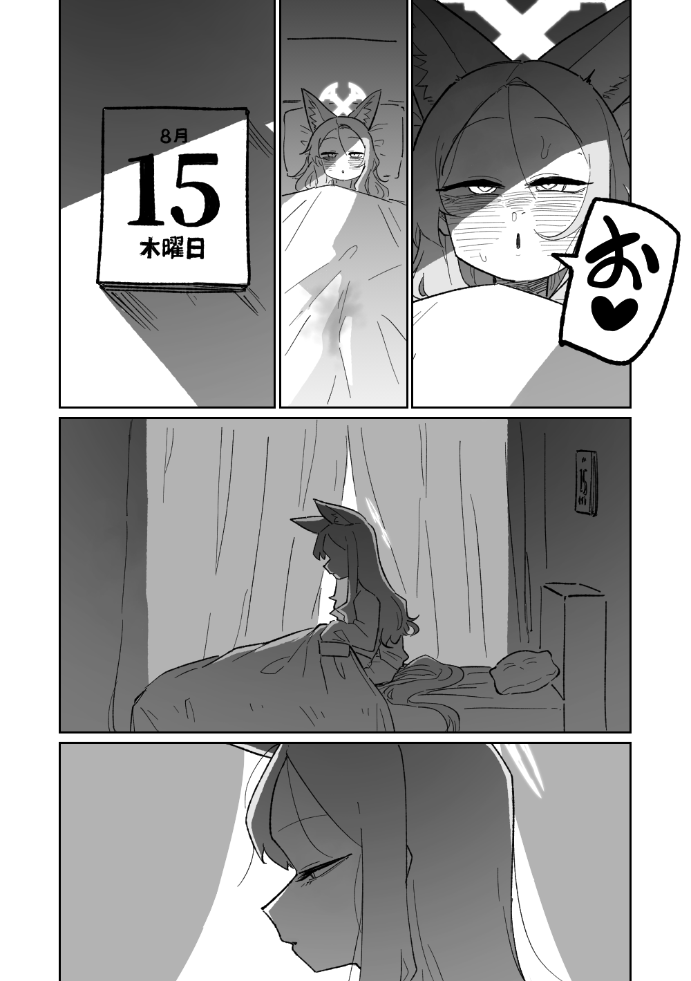 Endless Eden - Page 21
