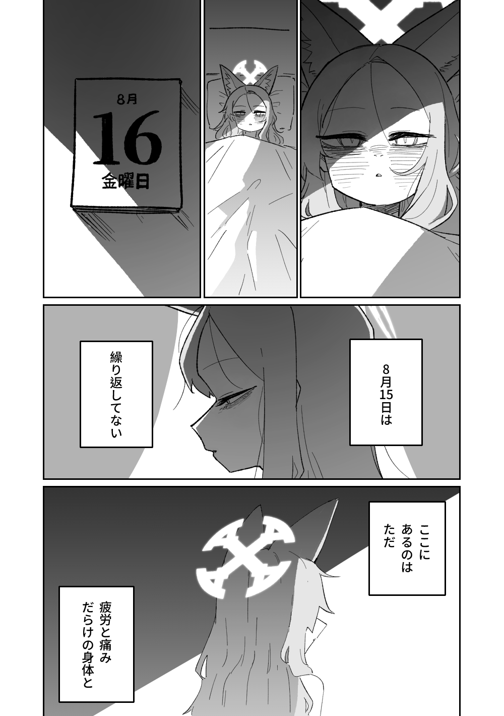 Endless Eden - Page 35