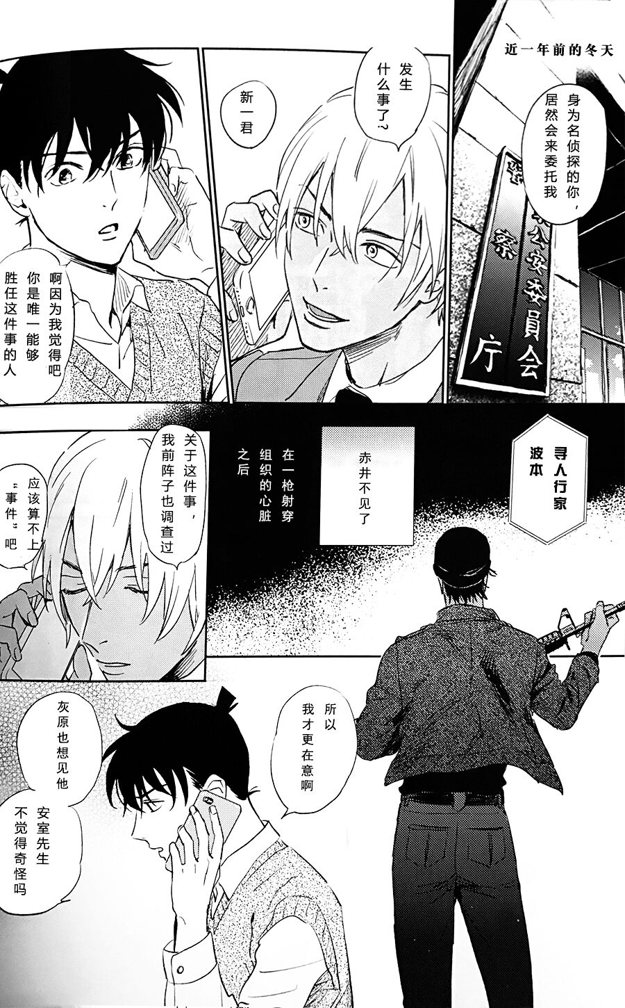 Scarlet and Grave Sign - Page 5