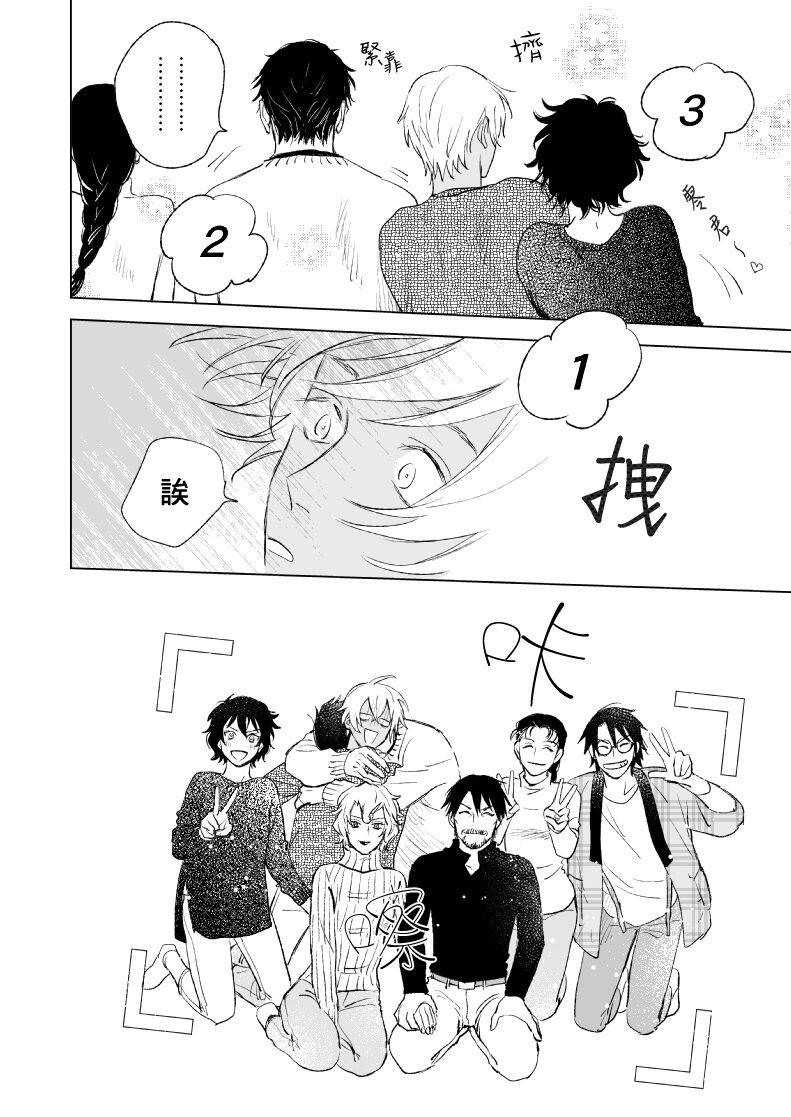 HAPPY NEW YEAR - Page 10