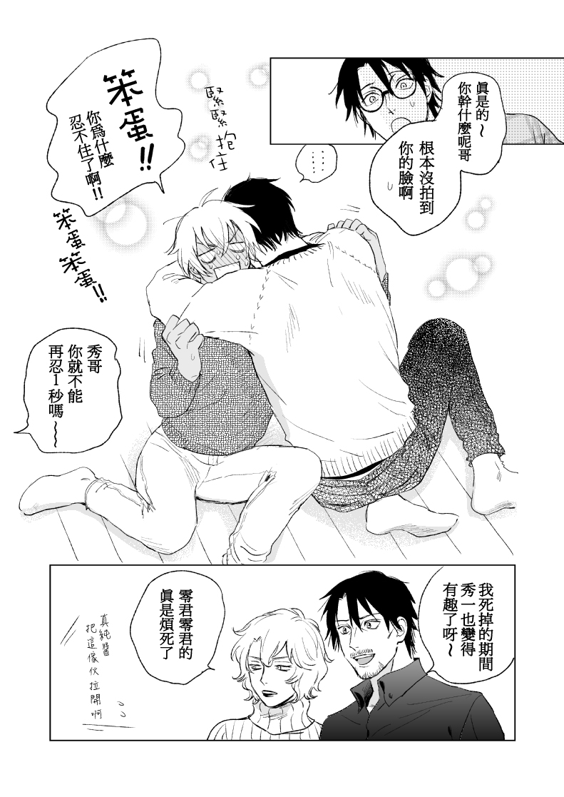HAPPY NEW YEAR - Page 11
