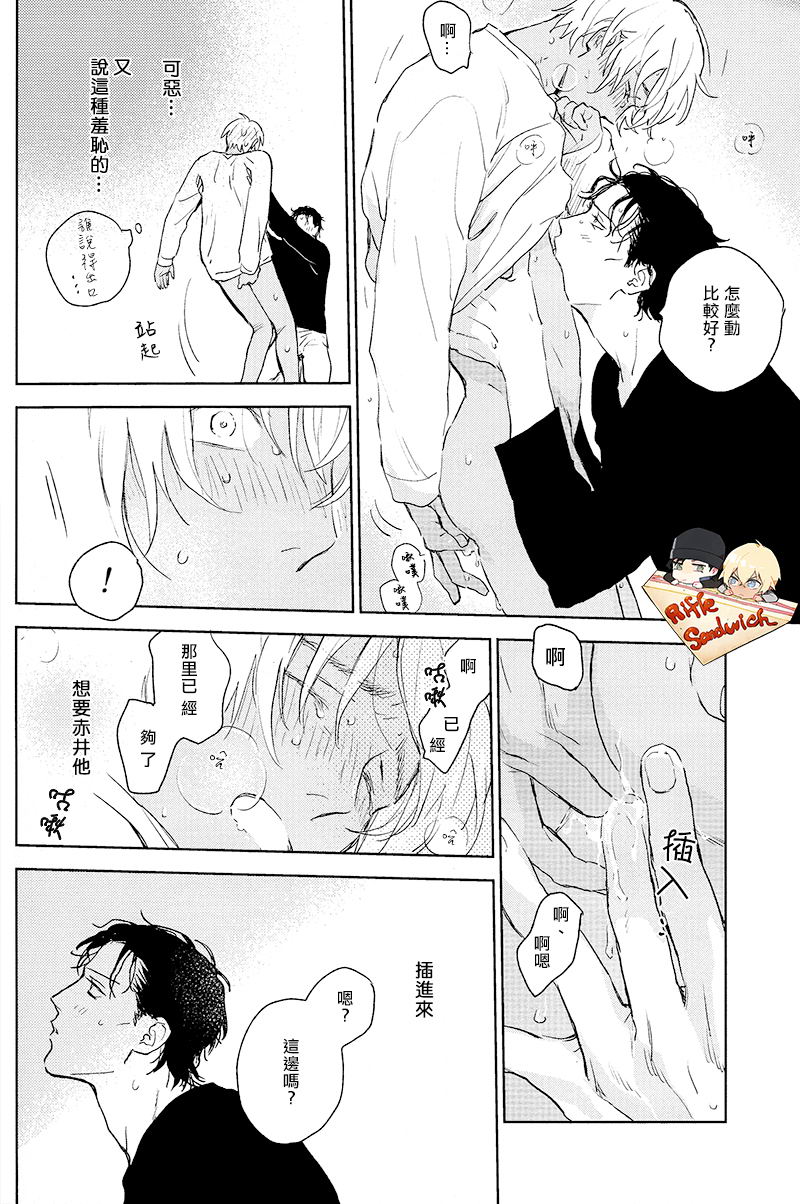 Hajimete hon - Page 18