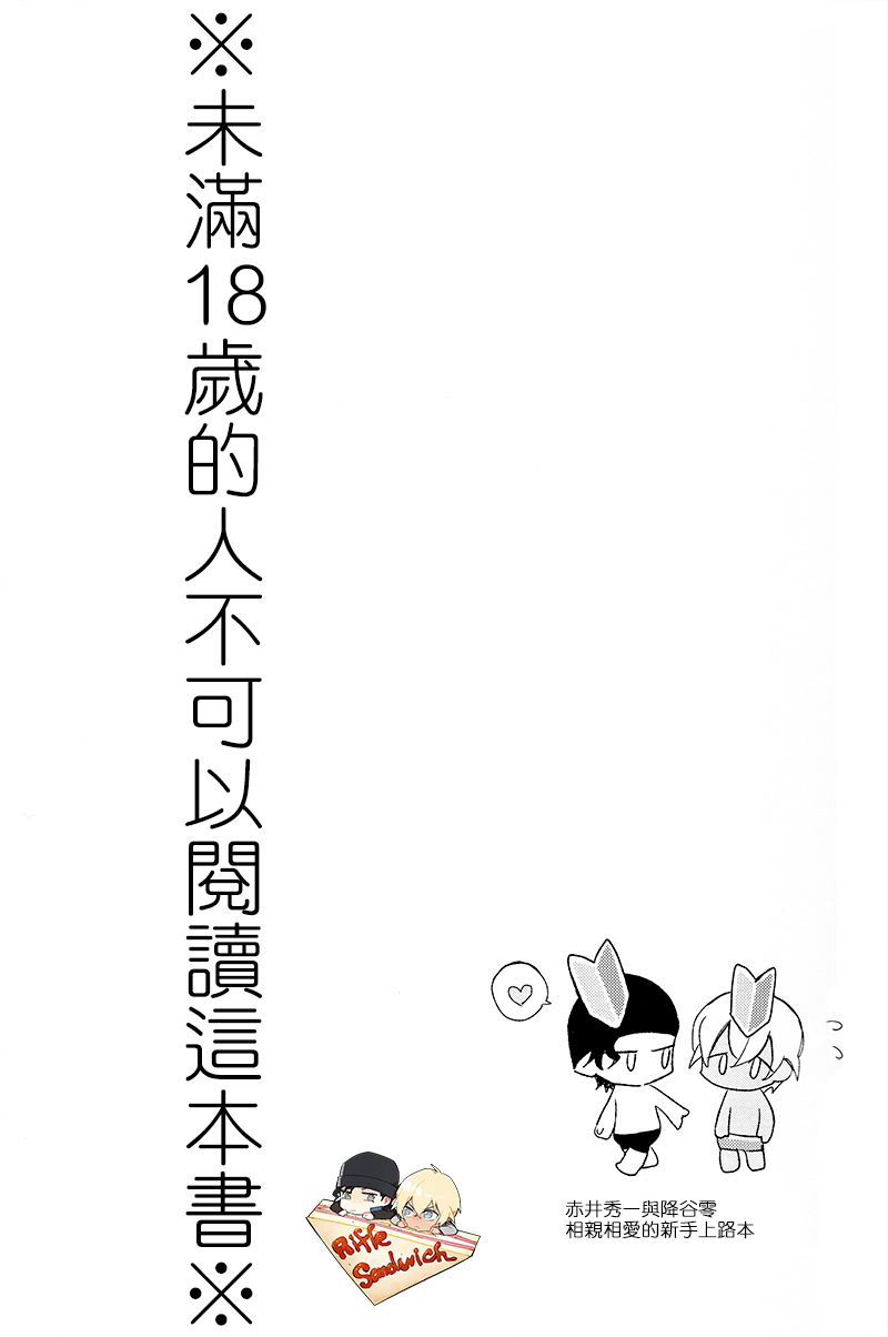 Hajimete hon - Page 2