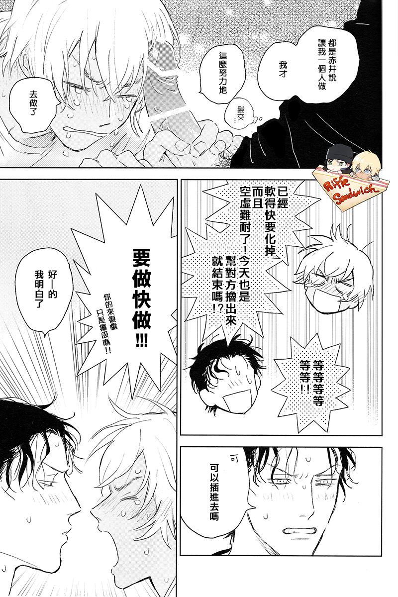 Hajimete hon - Page 21