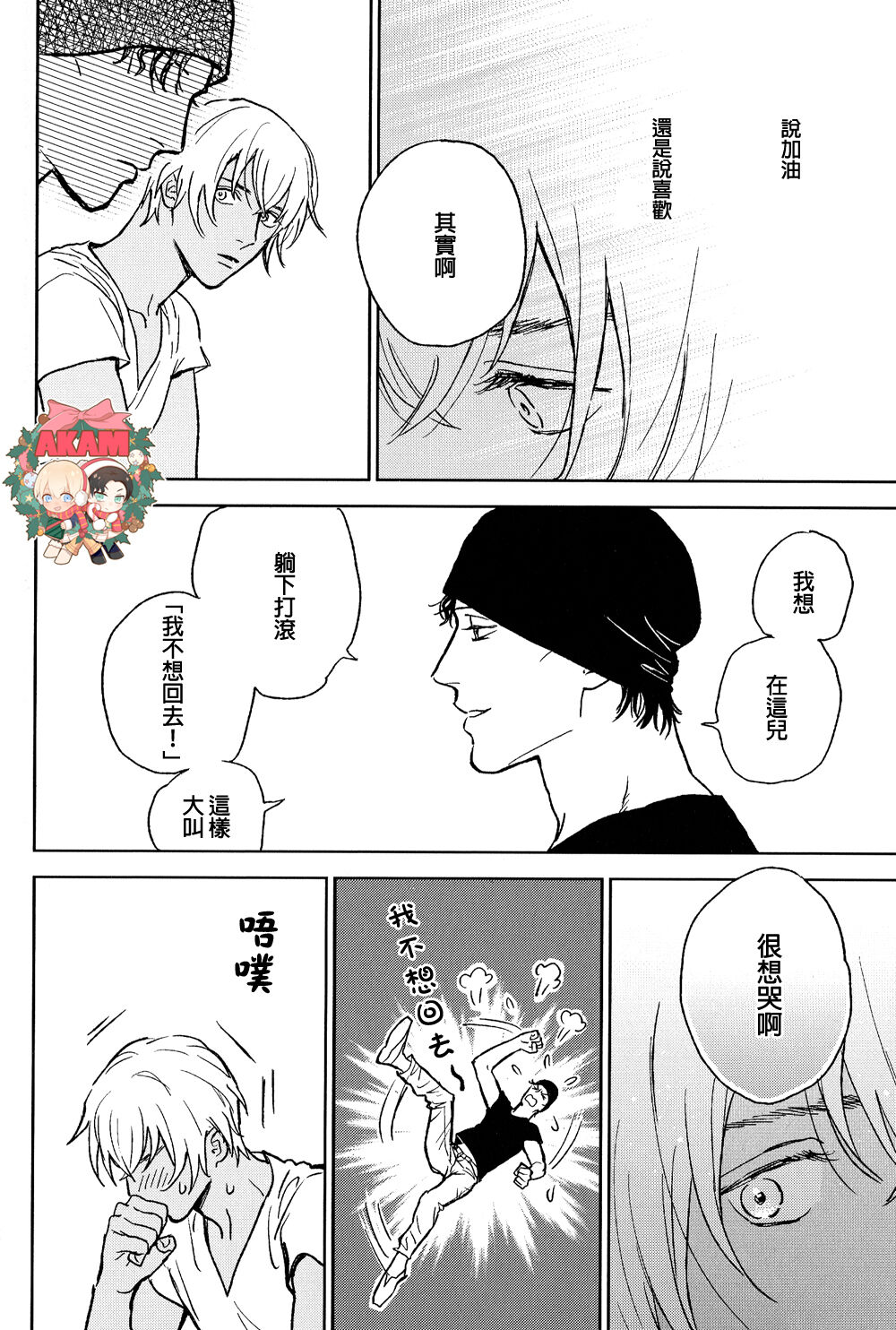 Heart Beat - Page 12