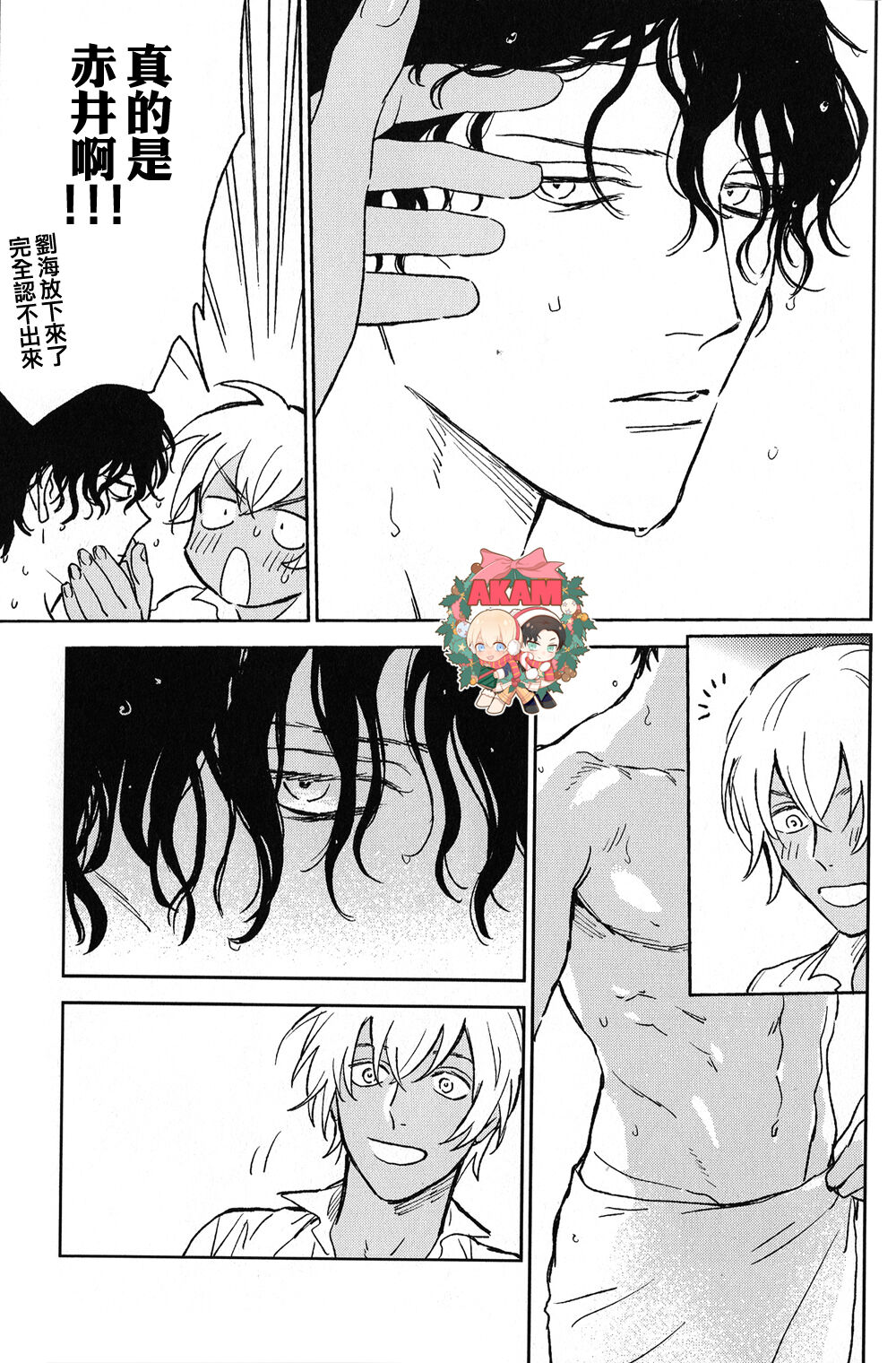 Heart Beat - Page 17