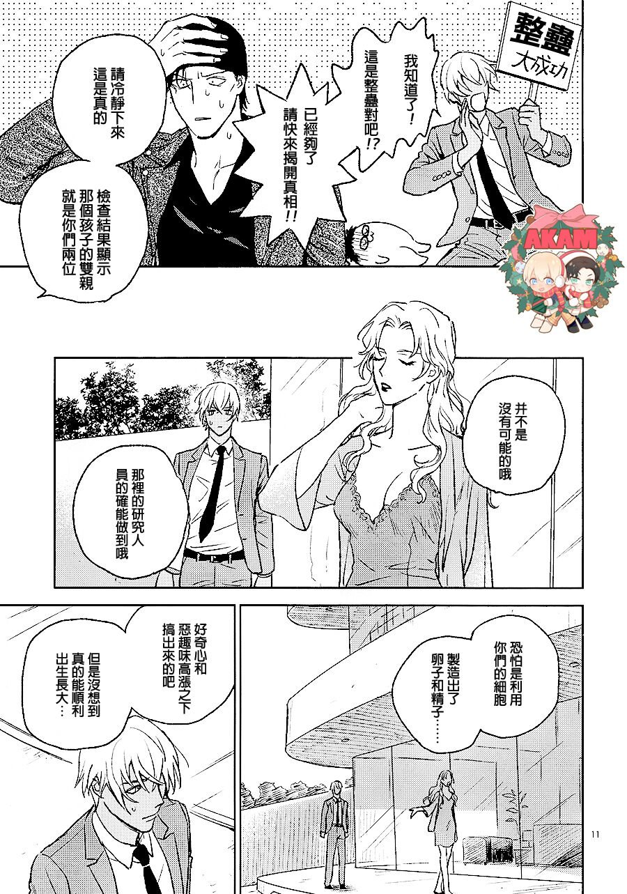Ray - Page 10