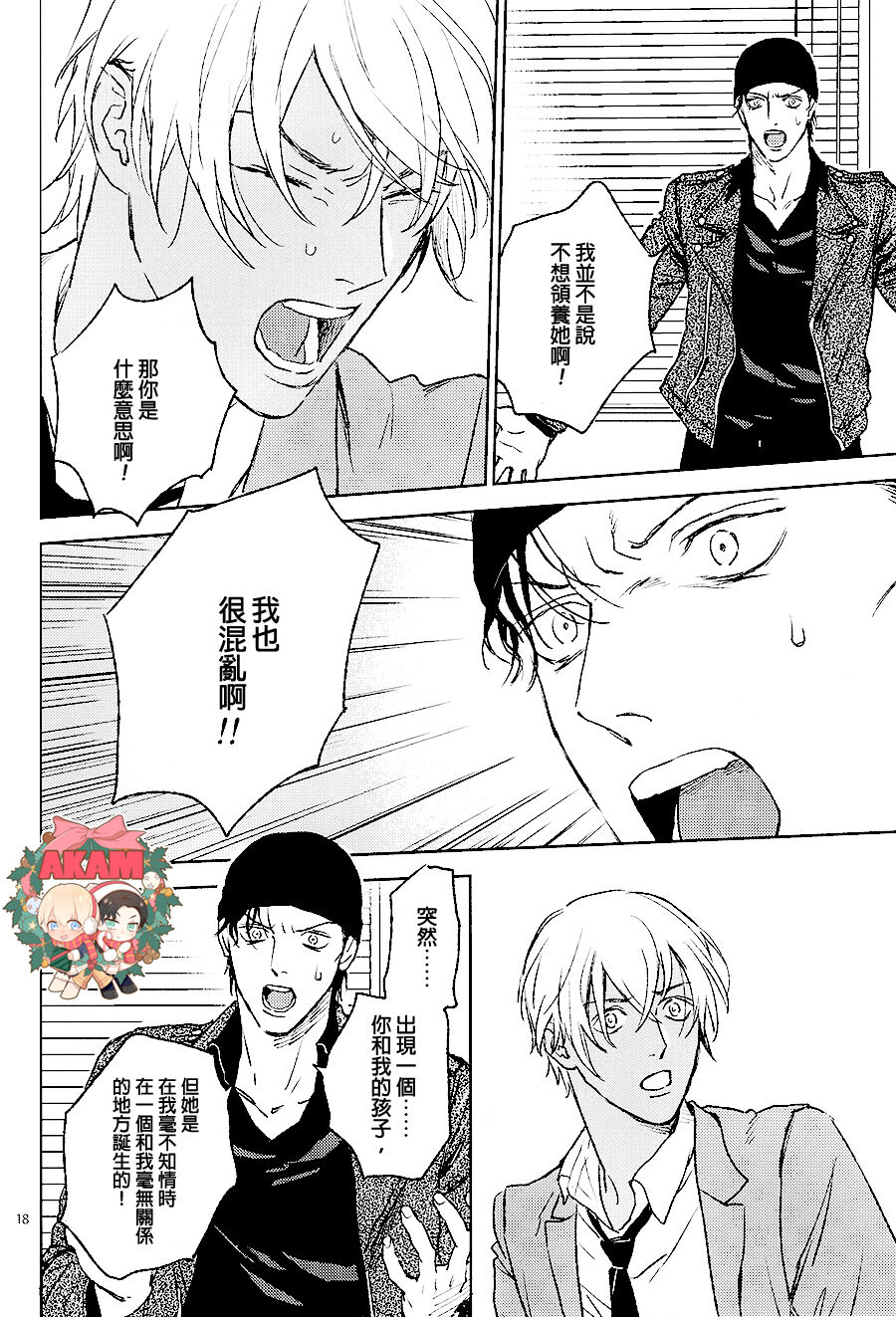 Ray - Page 17