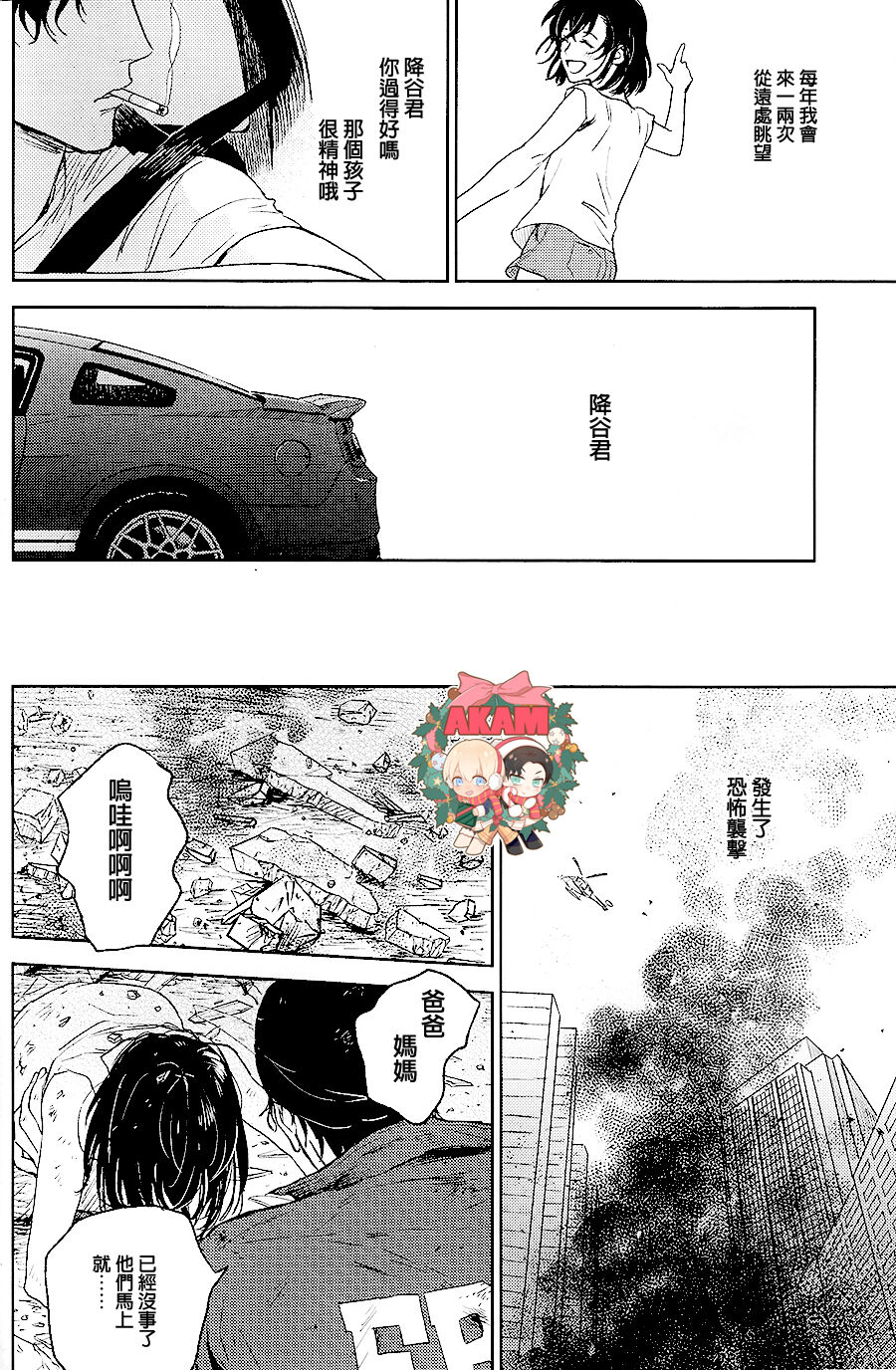 Ray - Page 29