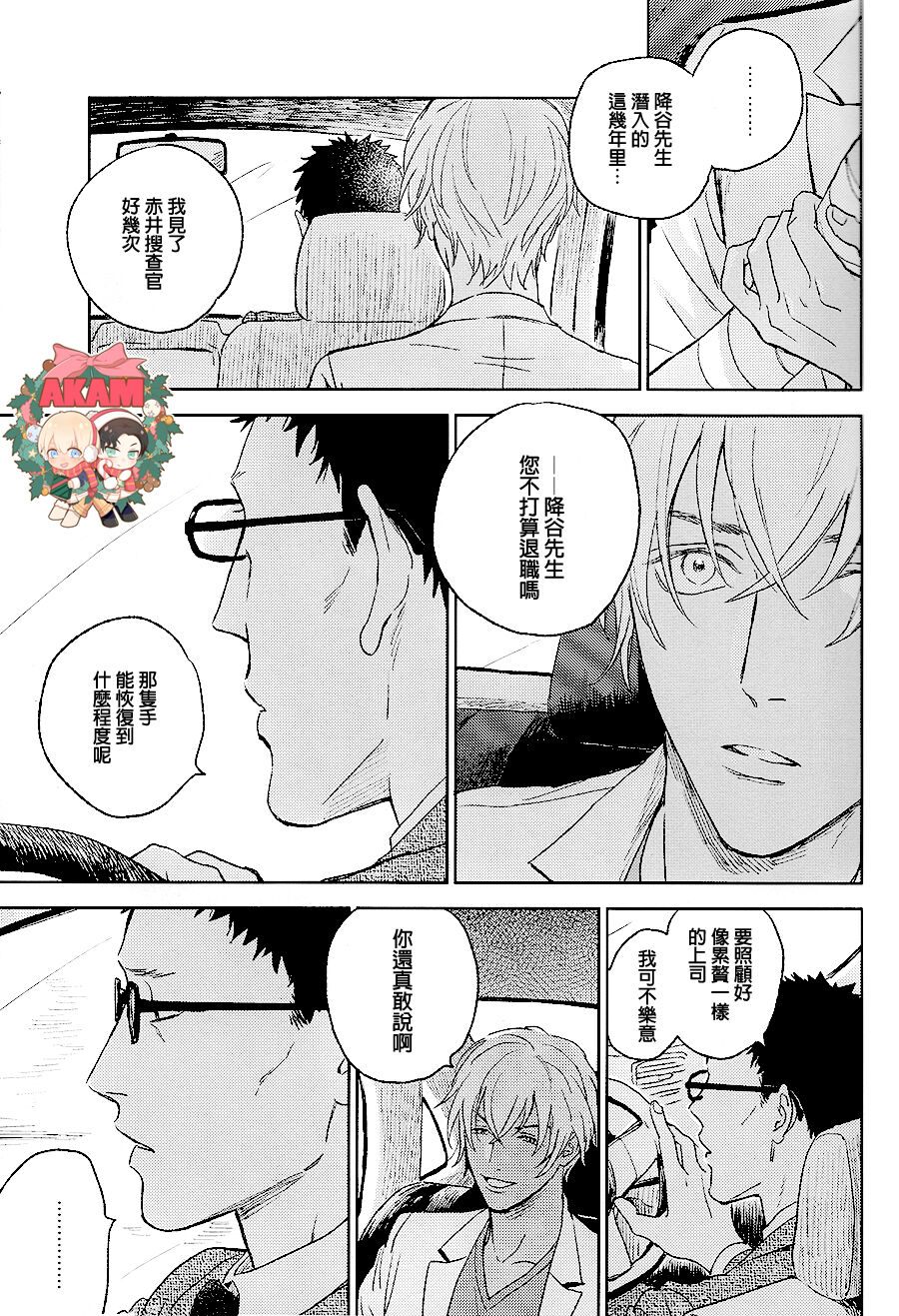 Ray - Page 36