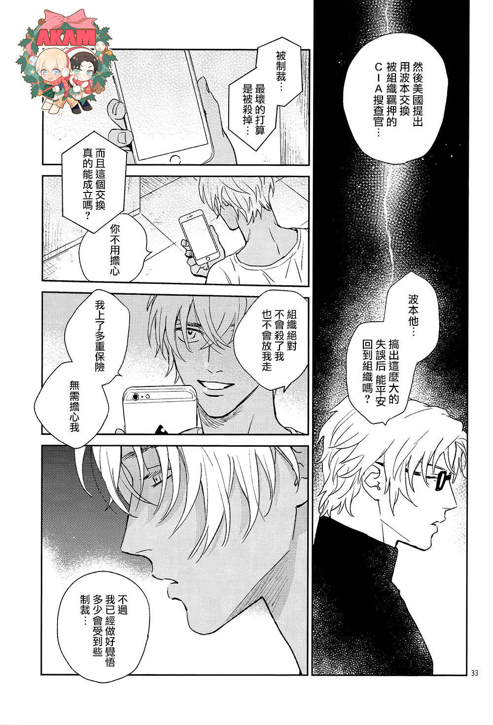 CUFFLINKS - Page 32
