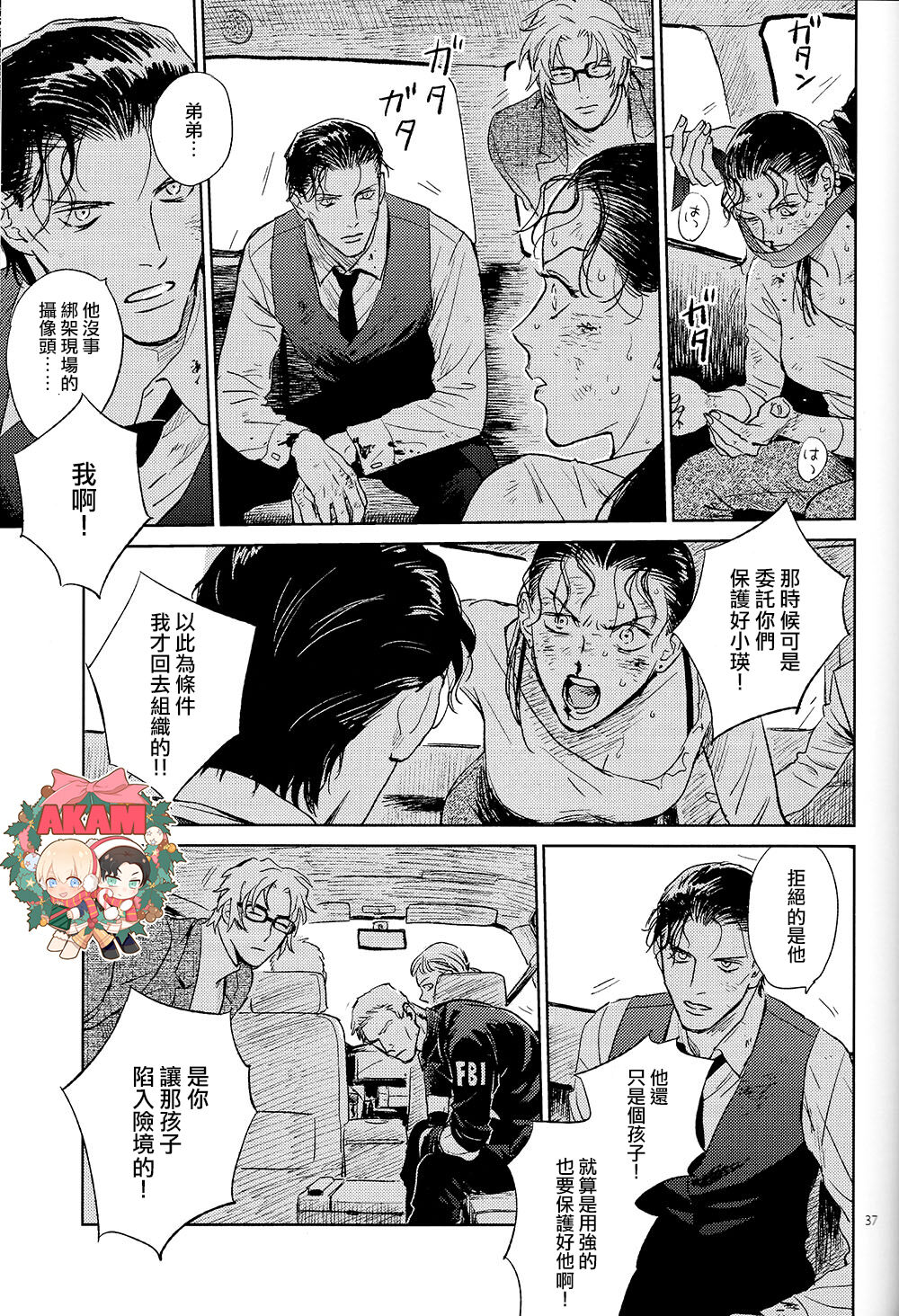 CUFFLINKS - Page 36