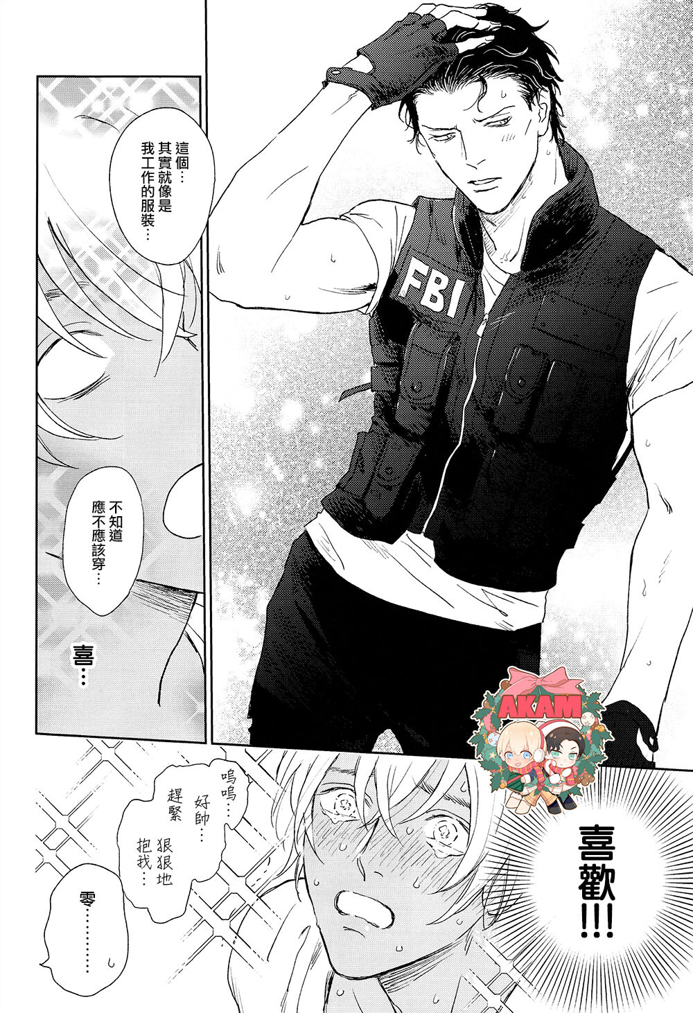 Dress up Darling - Page 31