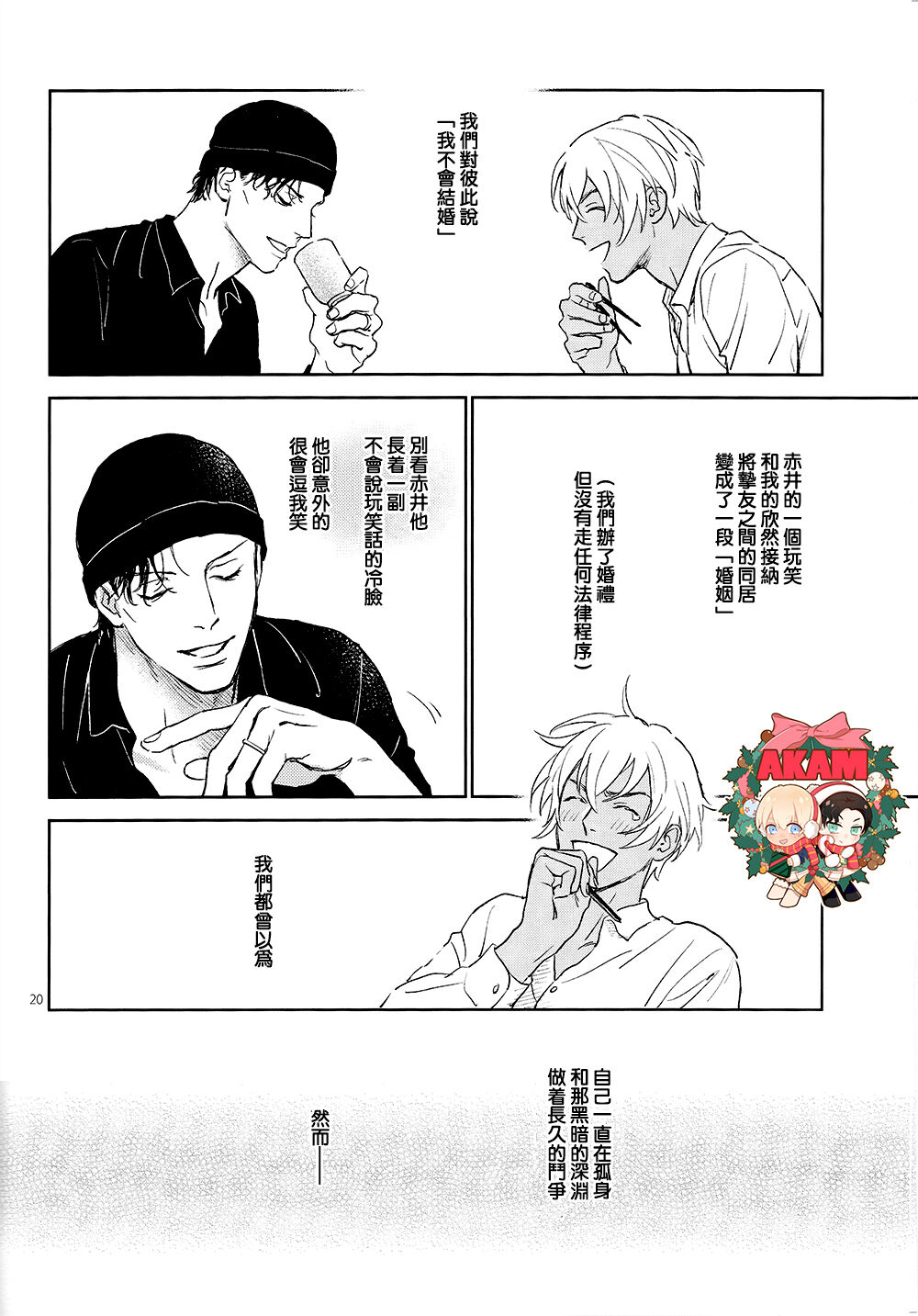 Celeb Late! - Page 19