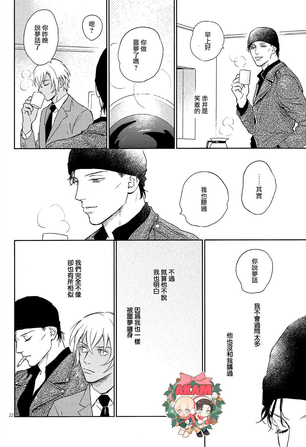 Celeb Late! - Page 21