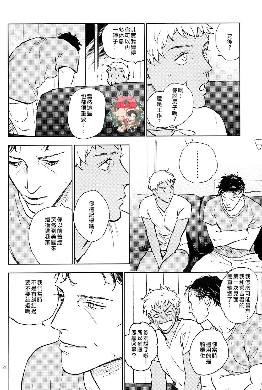 The World's Worst Two - Page 25