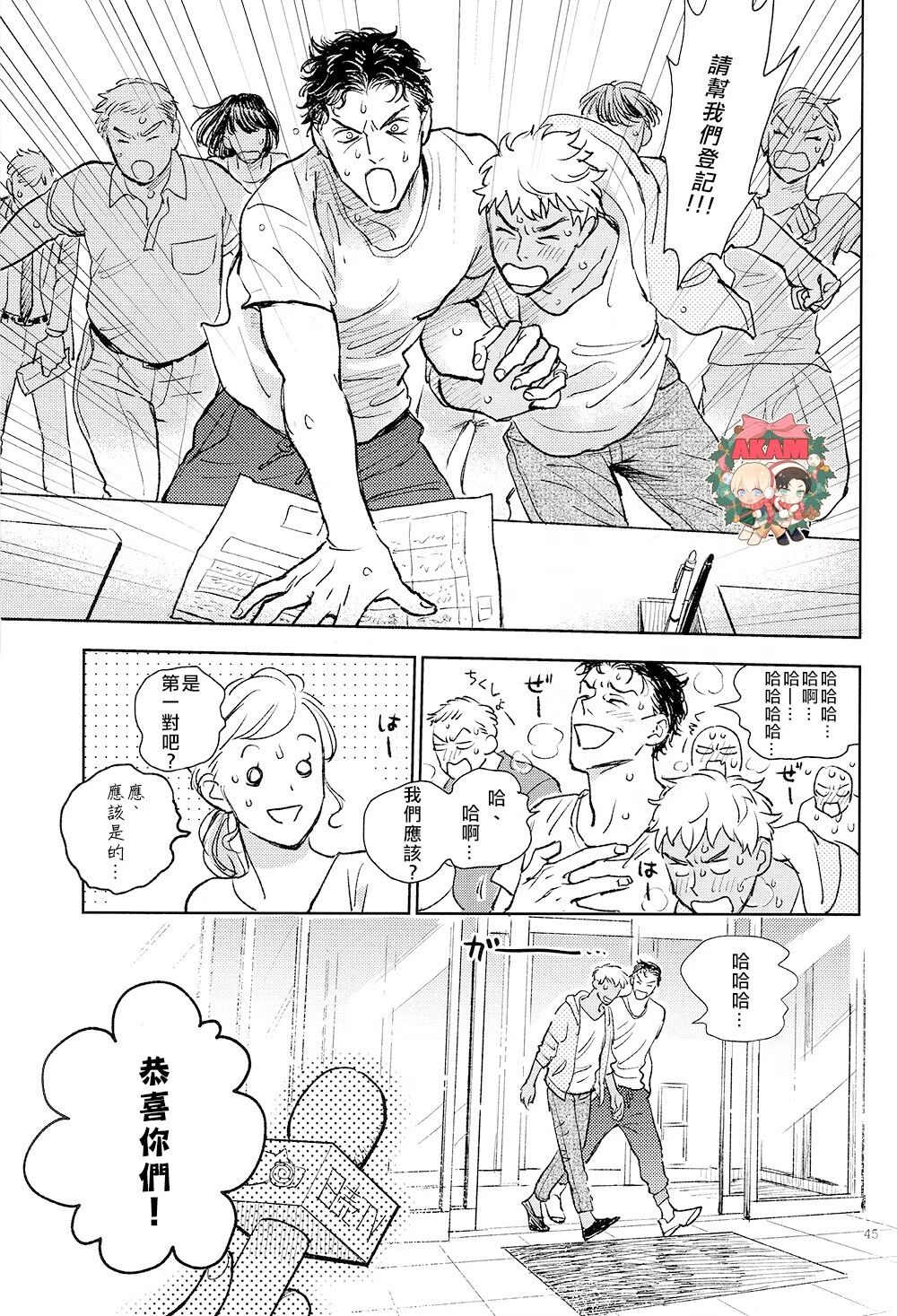 The World's Worst Two - Page 44
