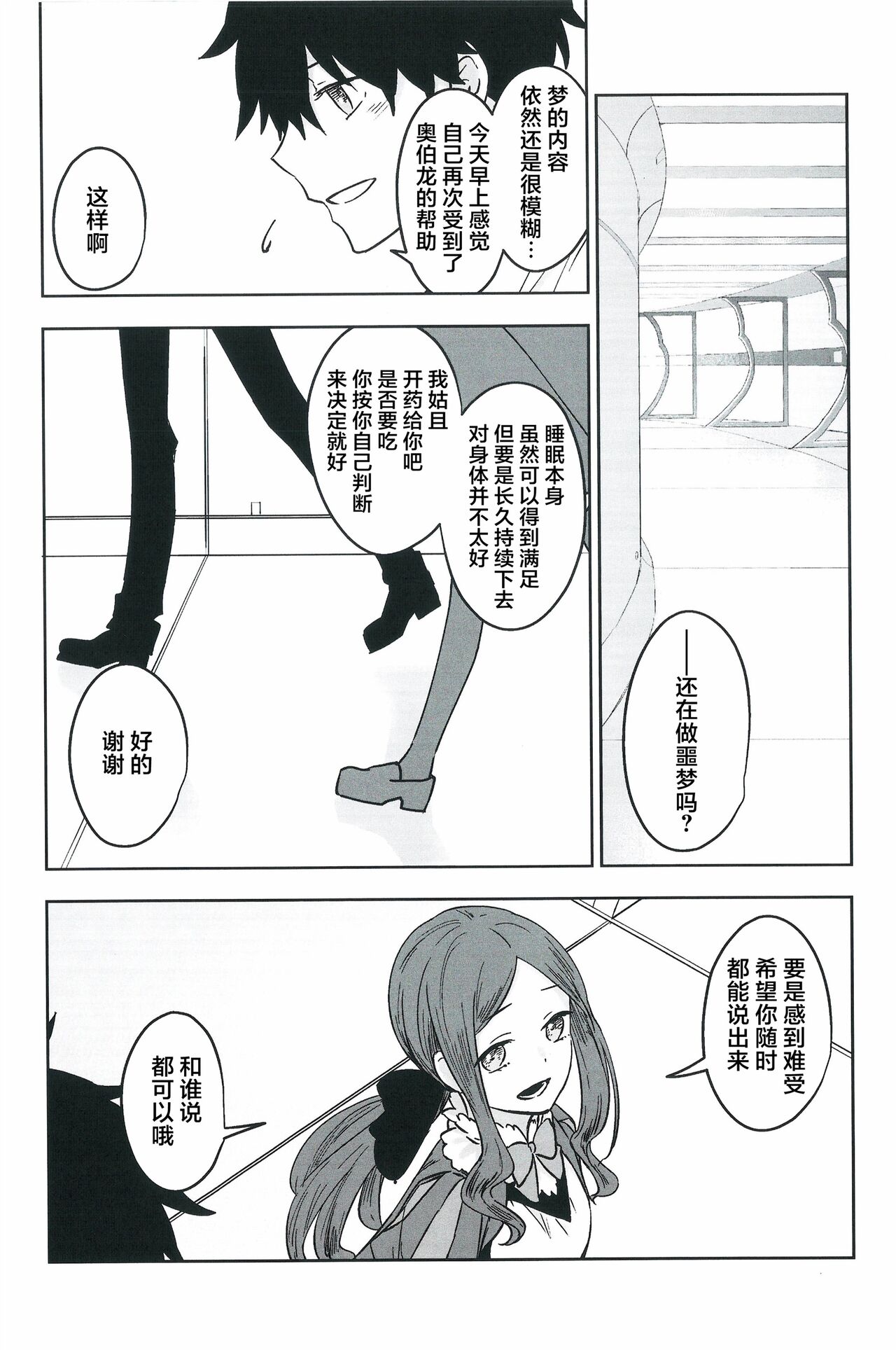 Hello Again - Page 37