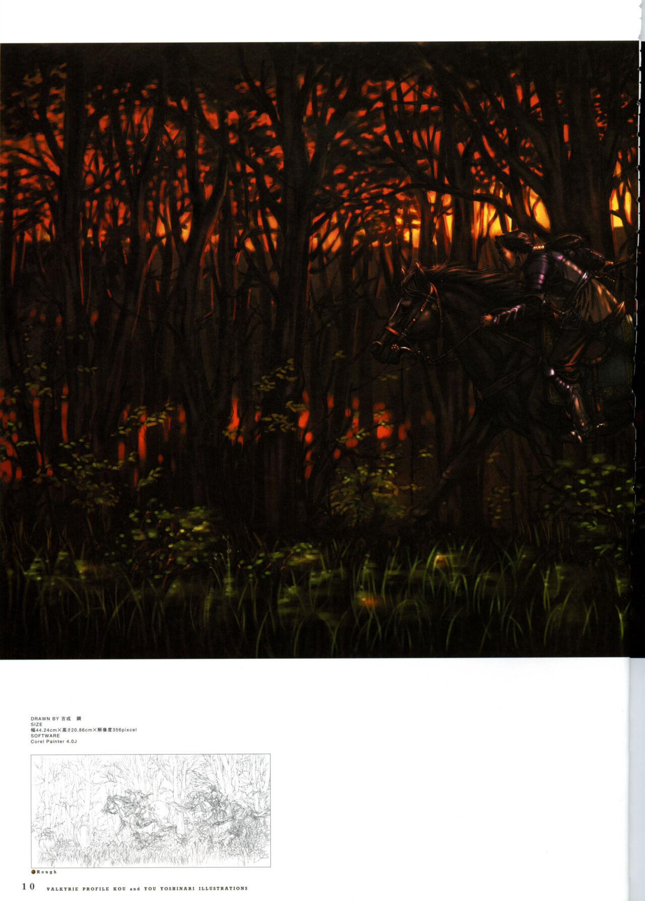 Valkyrie Profile Settings Data Collection_20241021 - Page 24