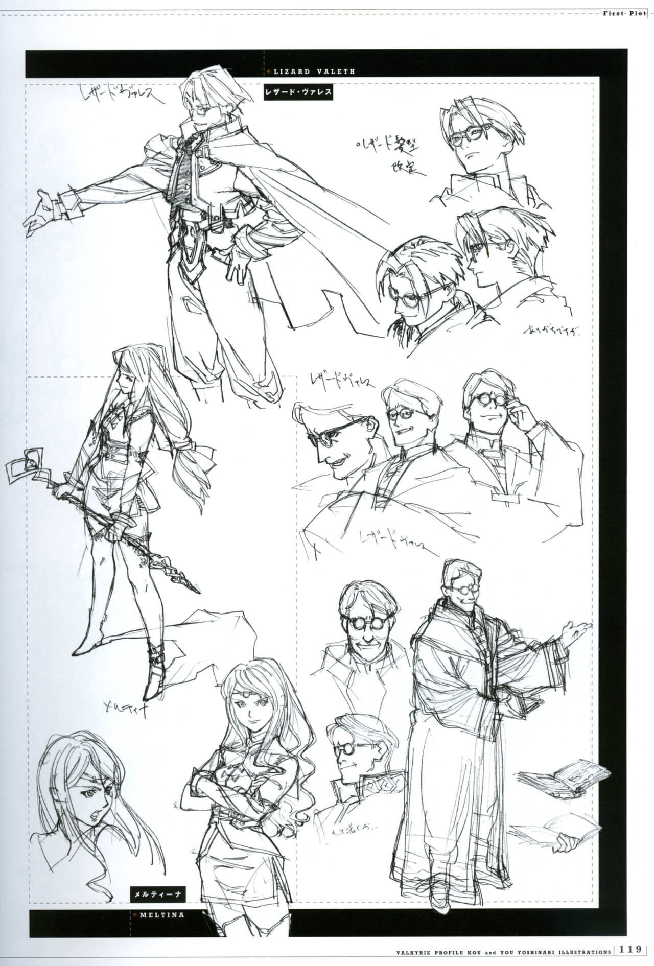 Valkyrie Profile Settings Data Collection_20241021 - Page 26