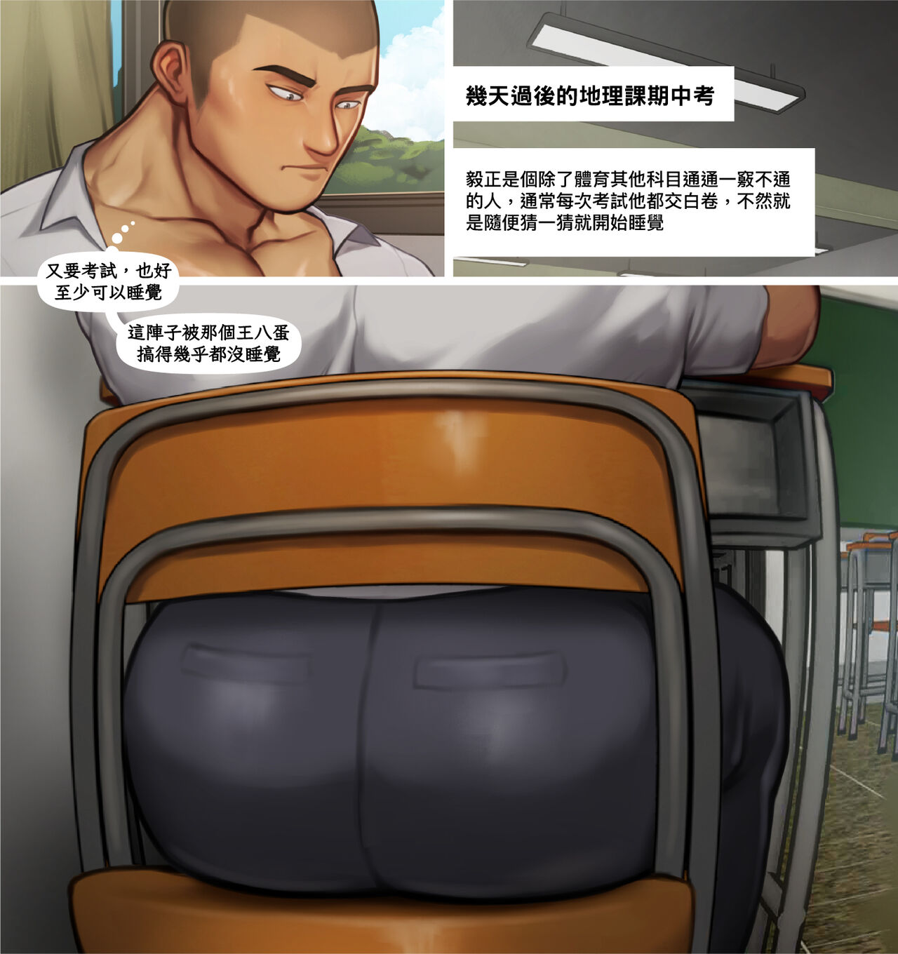 曝光危機 Exposure Crisis - Page 49