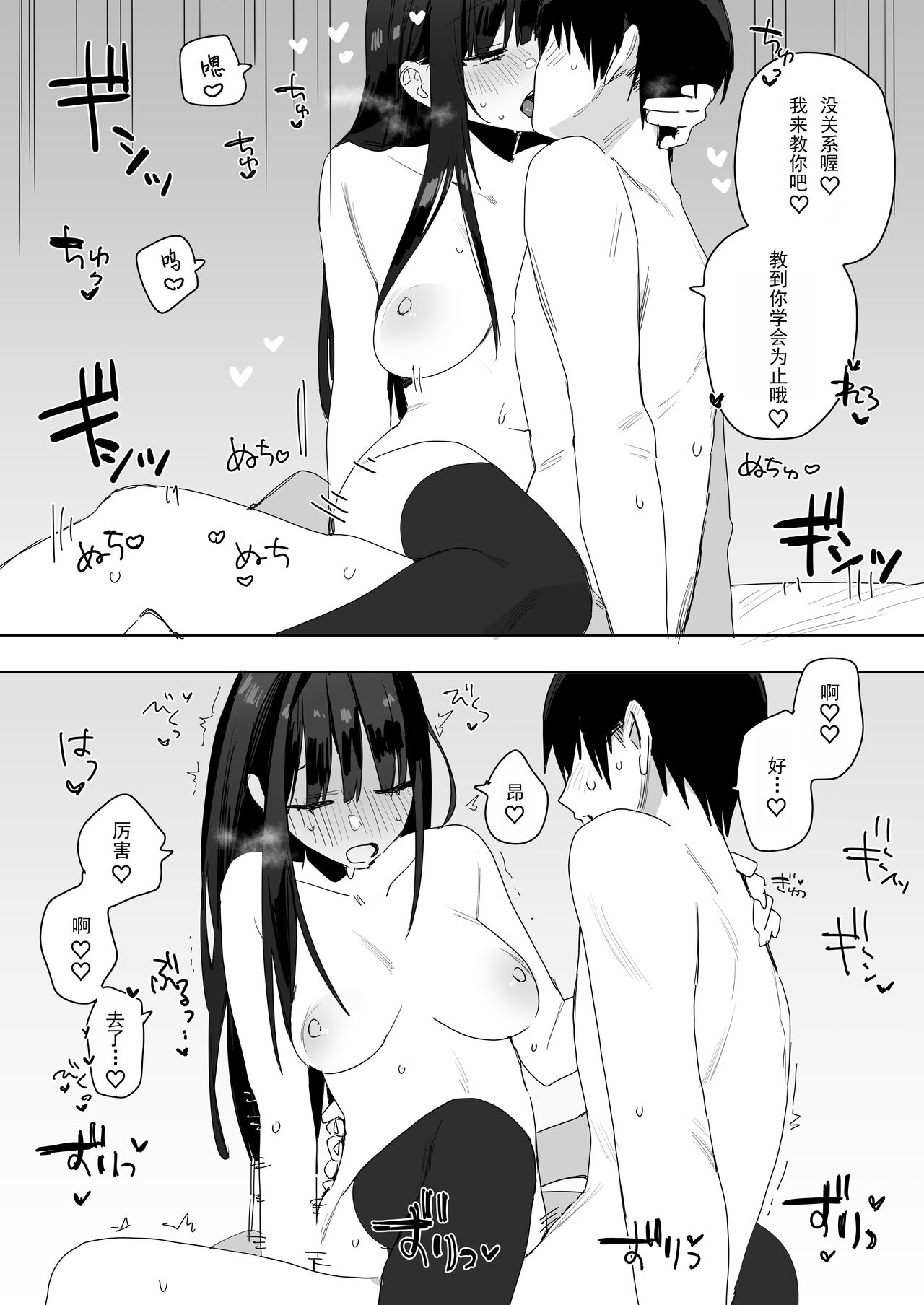 关于我和邻座的保坂同学甜甜蜜蜜H拍片赚钱这件事 - Page 28