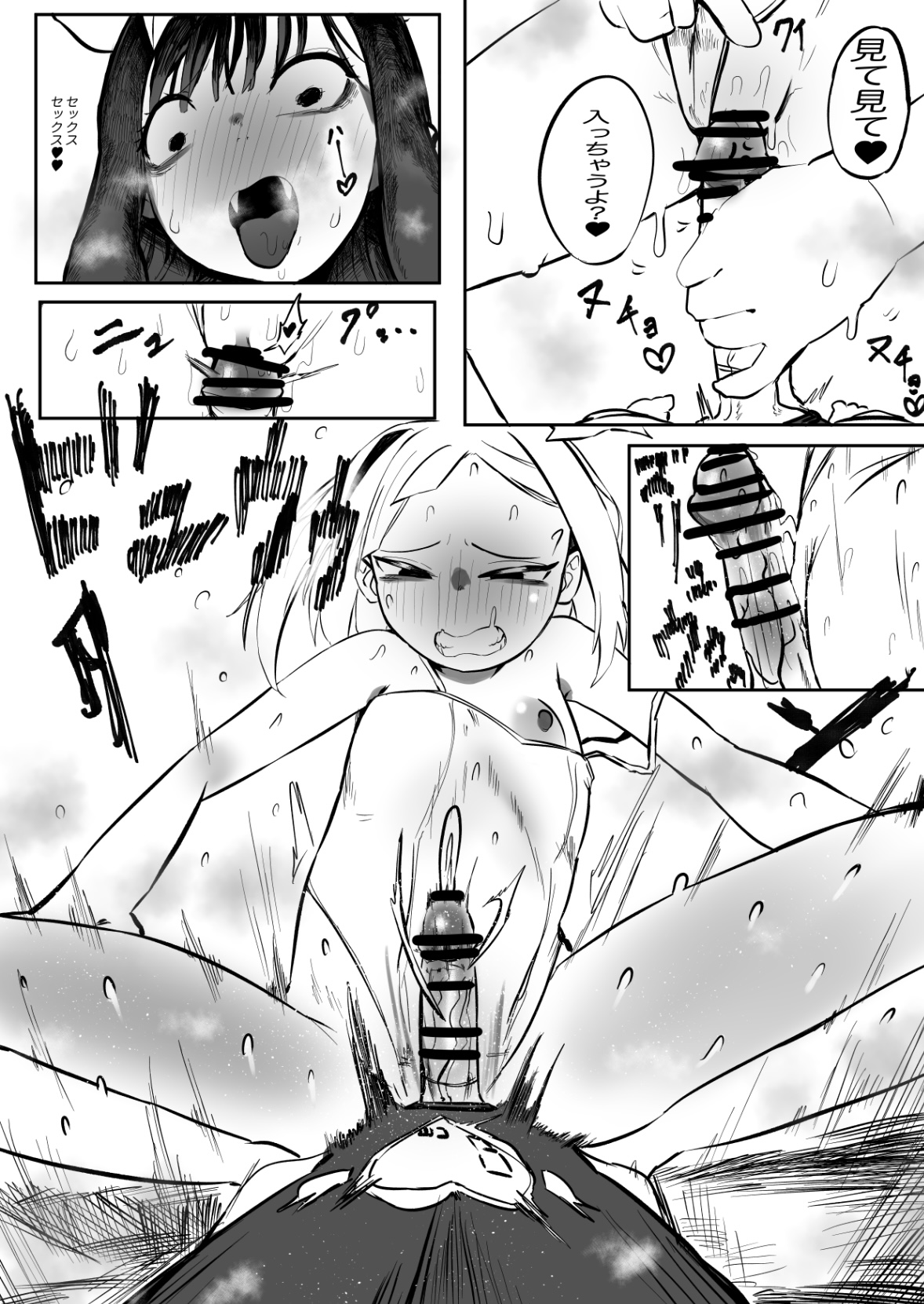 Tako Tako Bar - Page 14