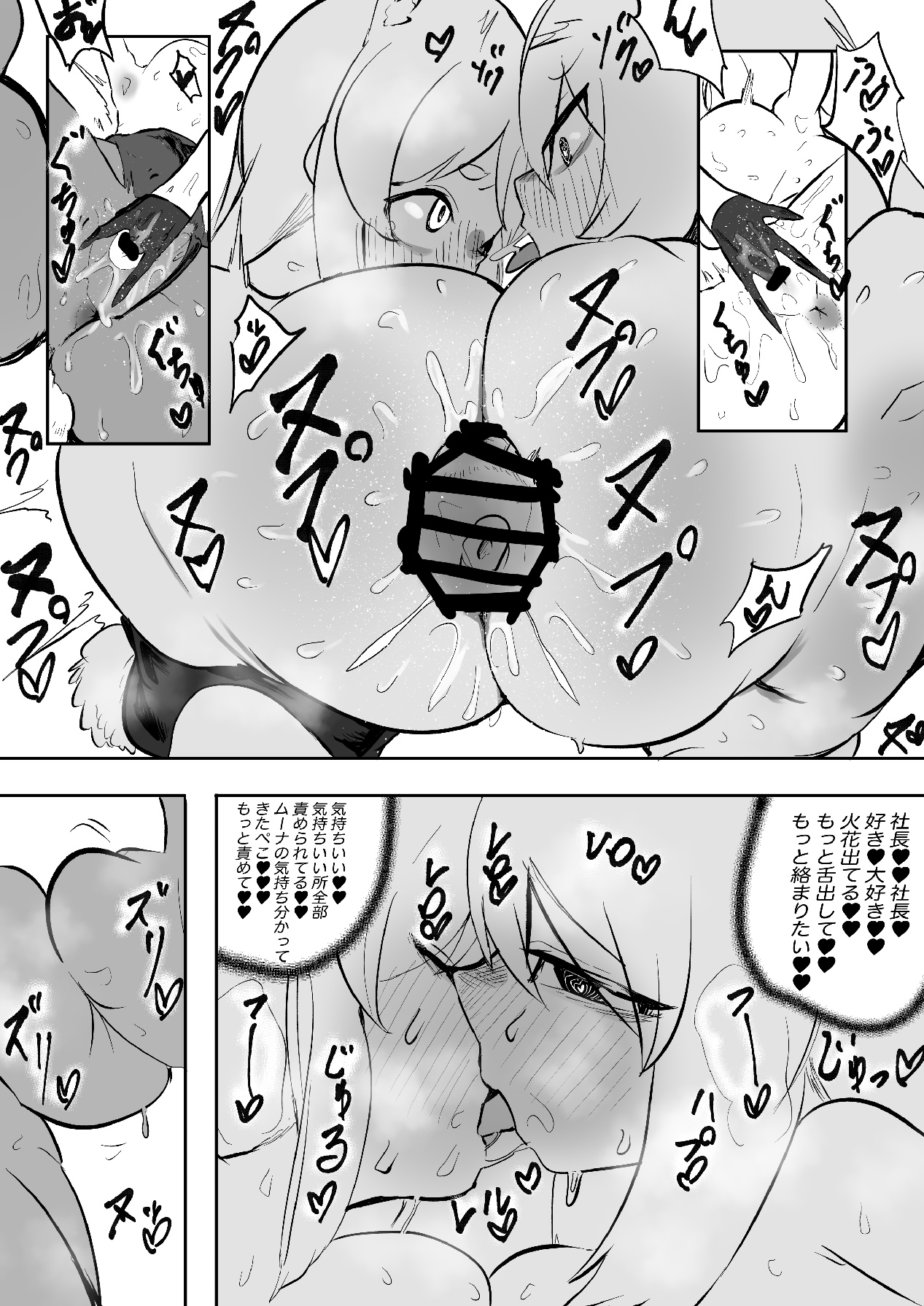 Tako Tako Bar - Page 33