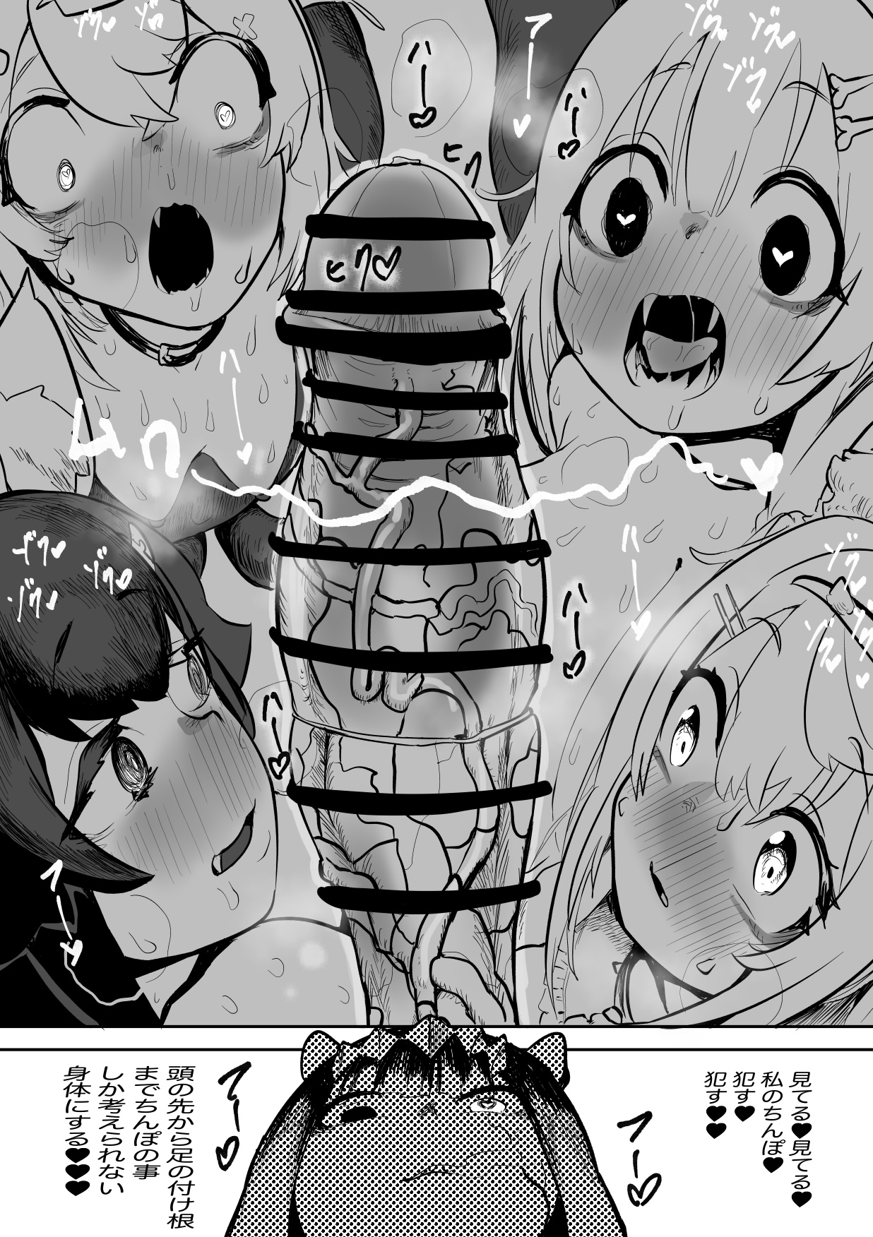 Tako Tako Bar - Page 40