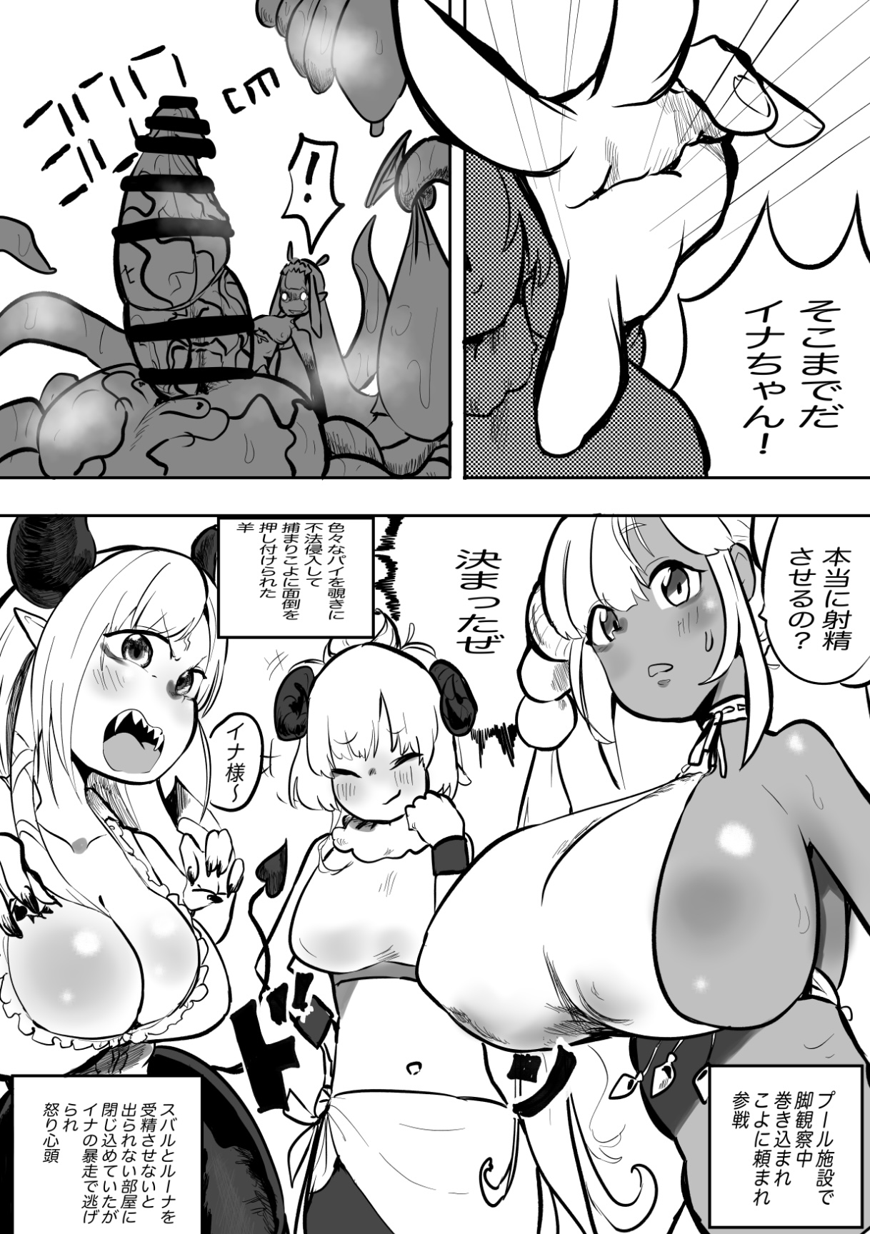 Tako Tako Bar - Page 60